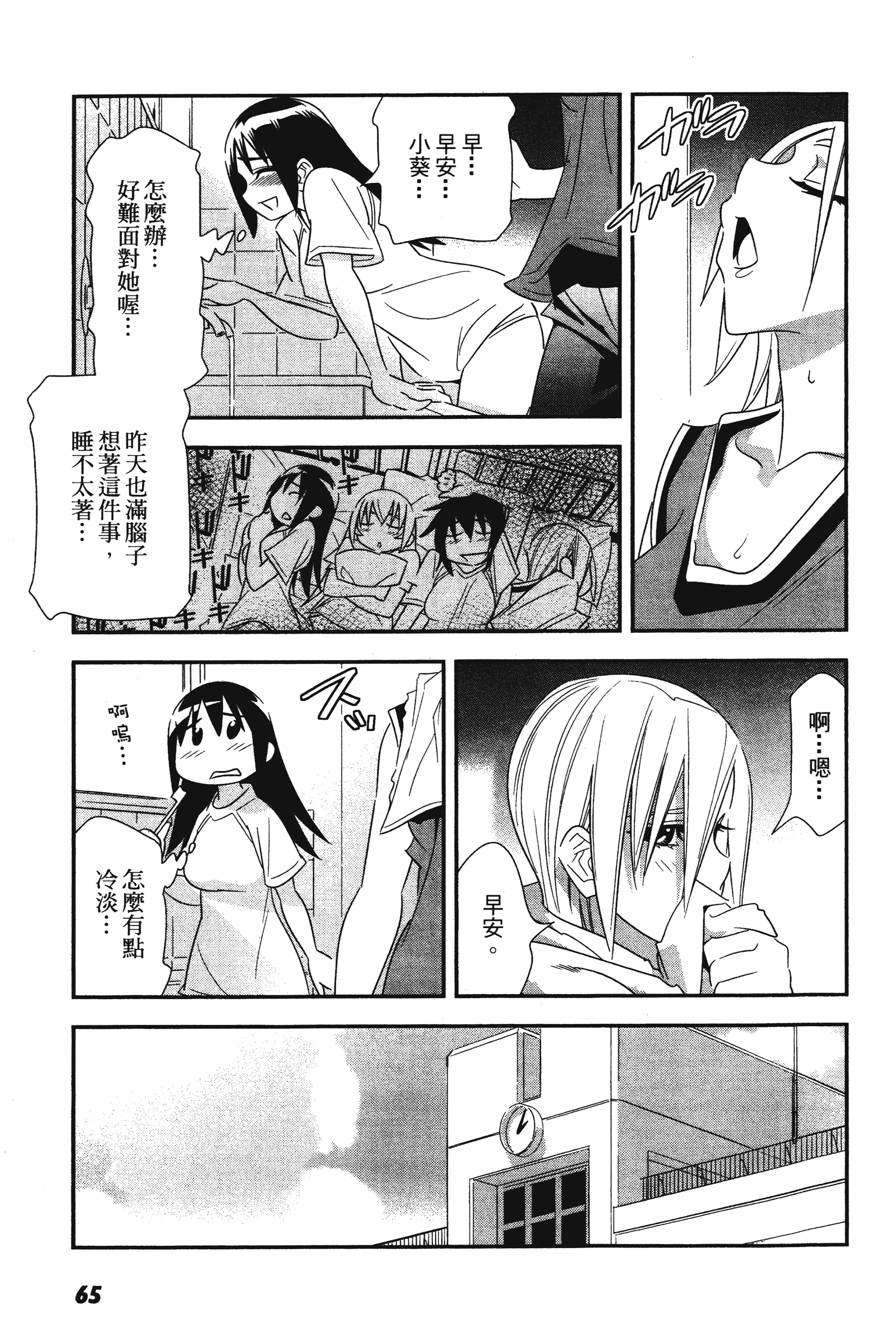 Page 67