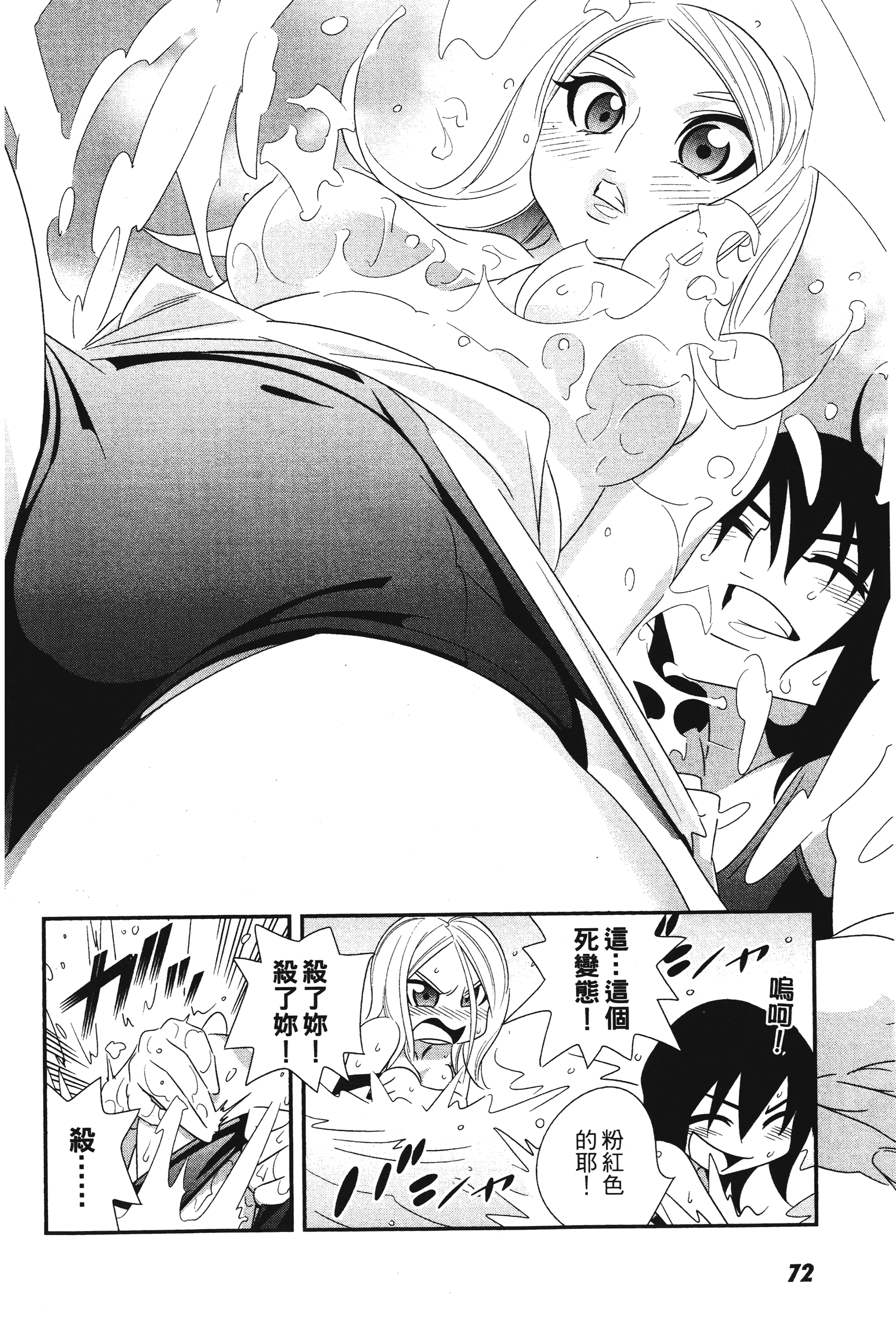 Page 74