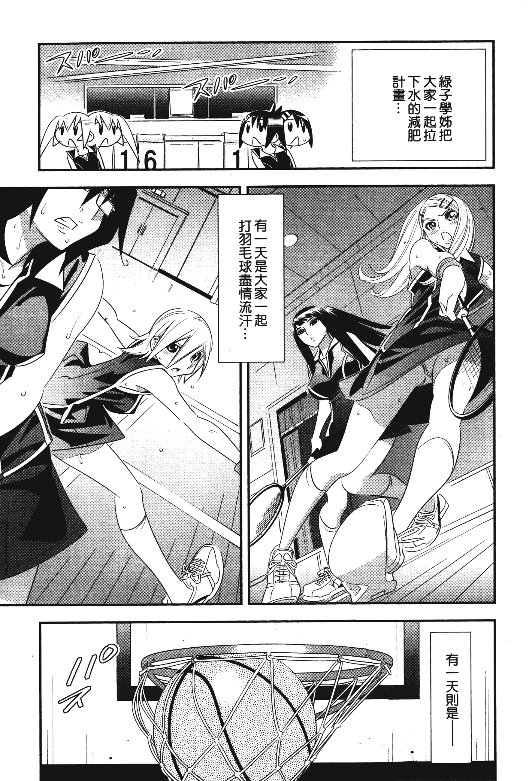 Page 81