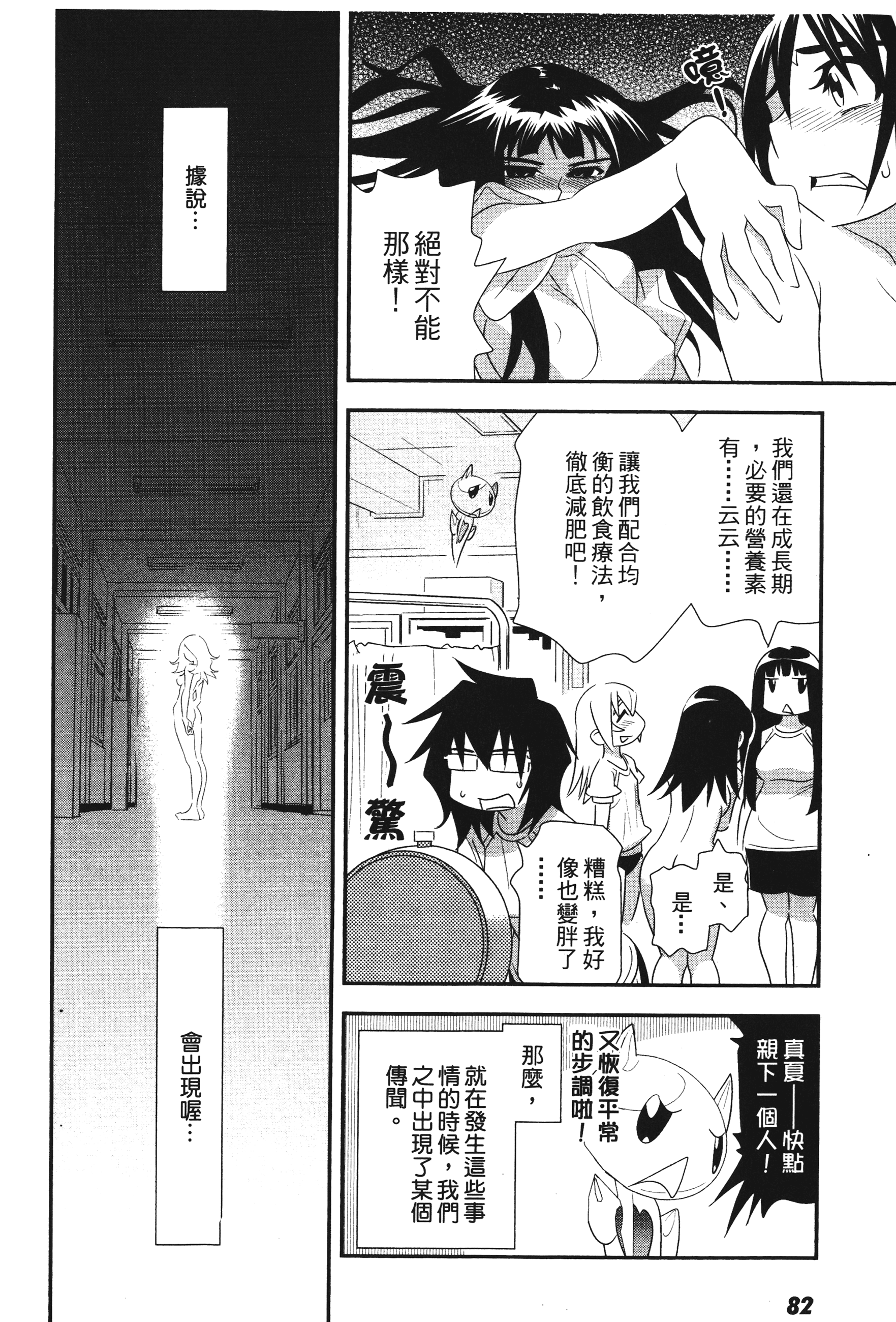 Page 84