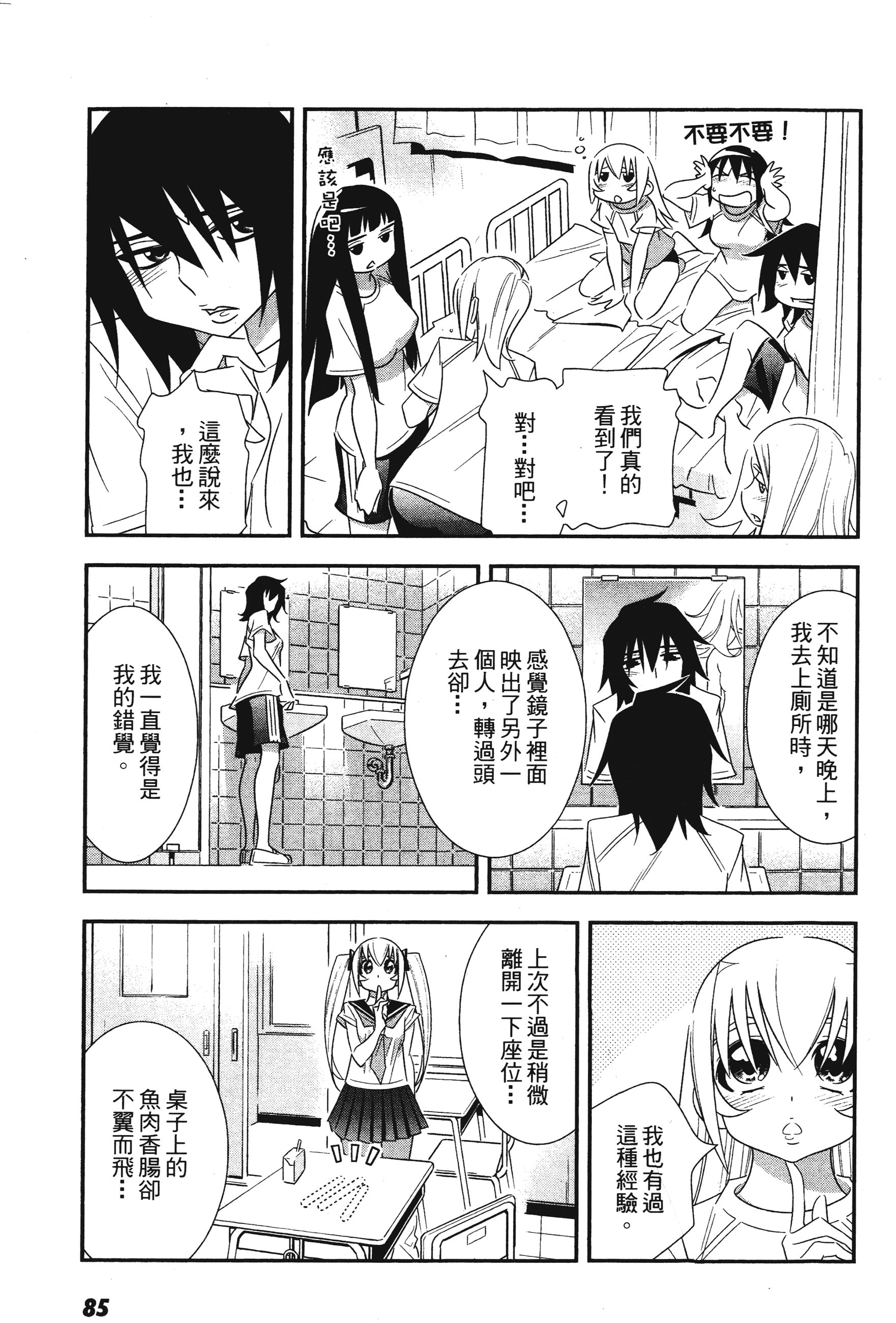 Page 87