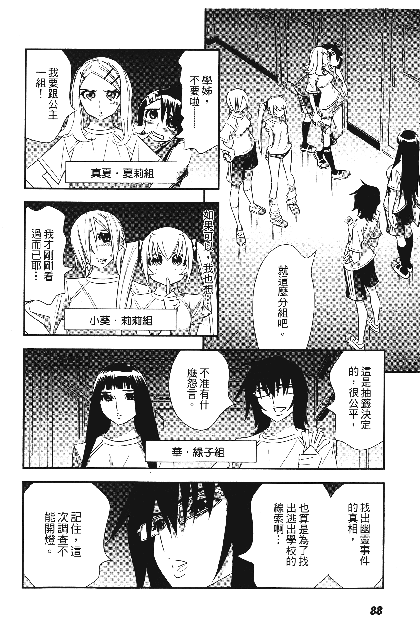 Page 90