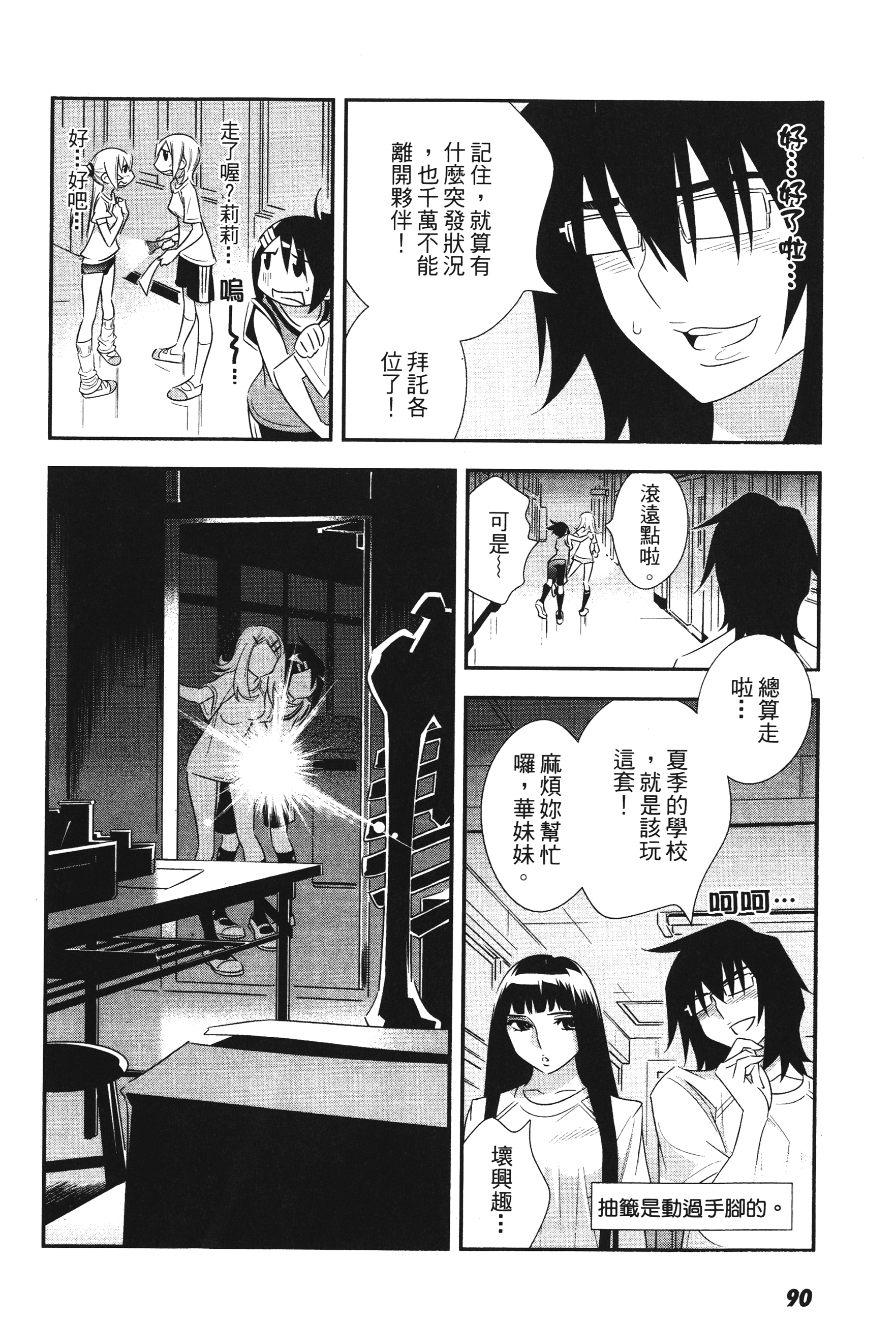 Page 92