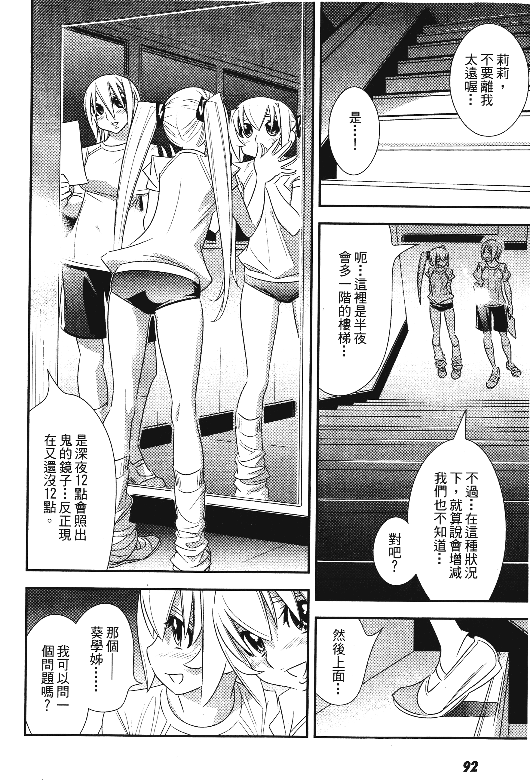 Page 94