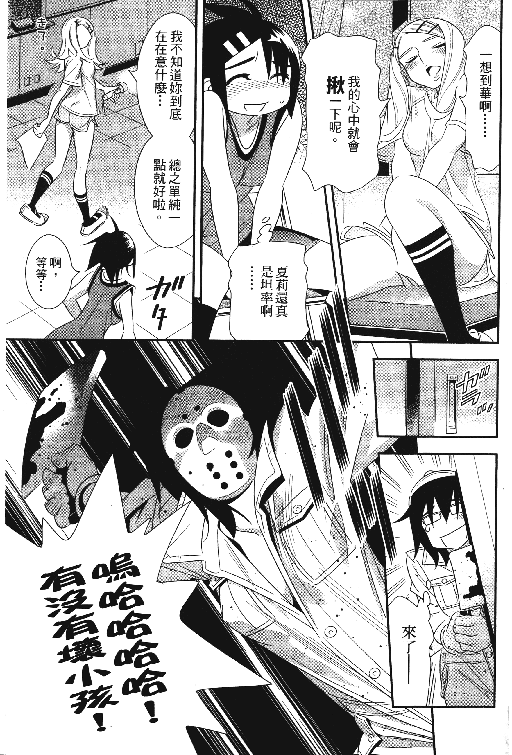 Page 101