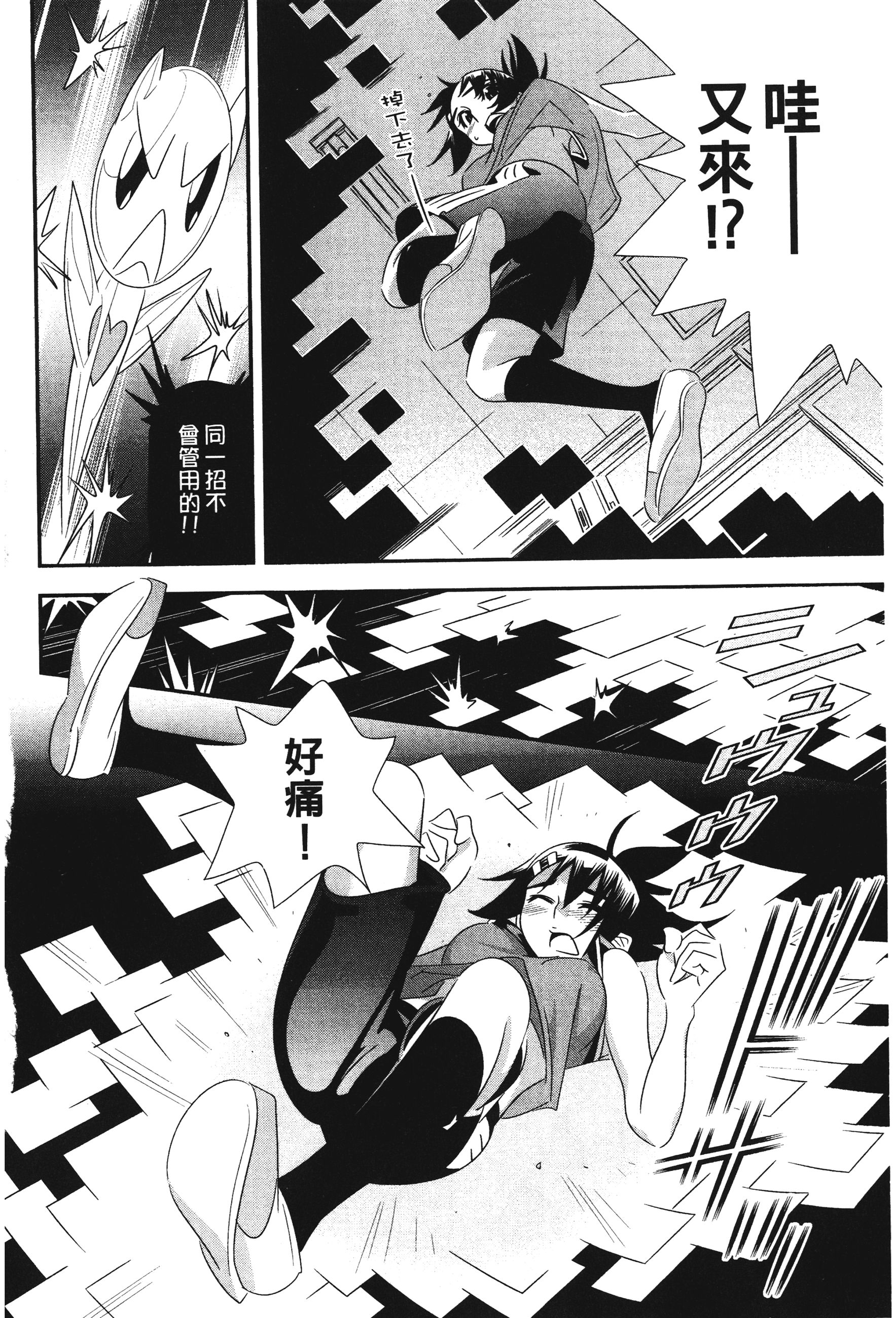 Page 104