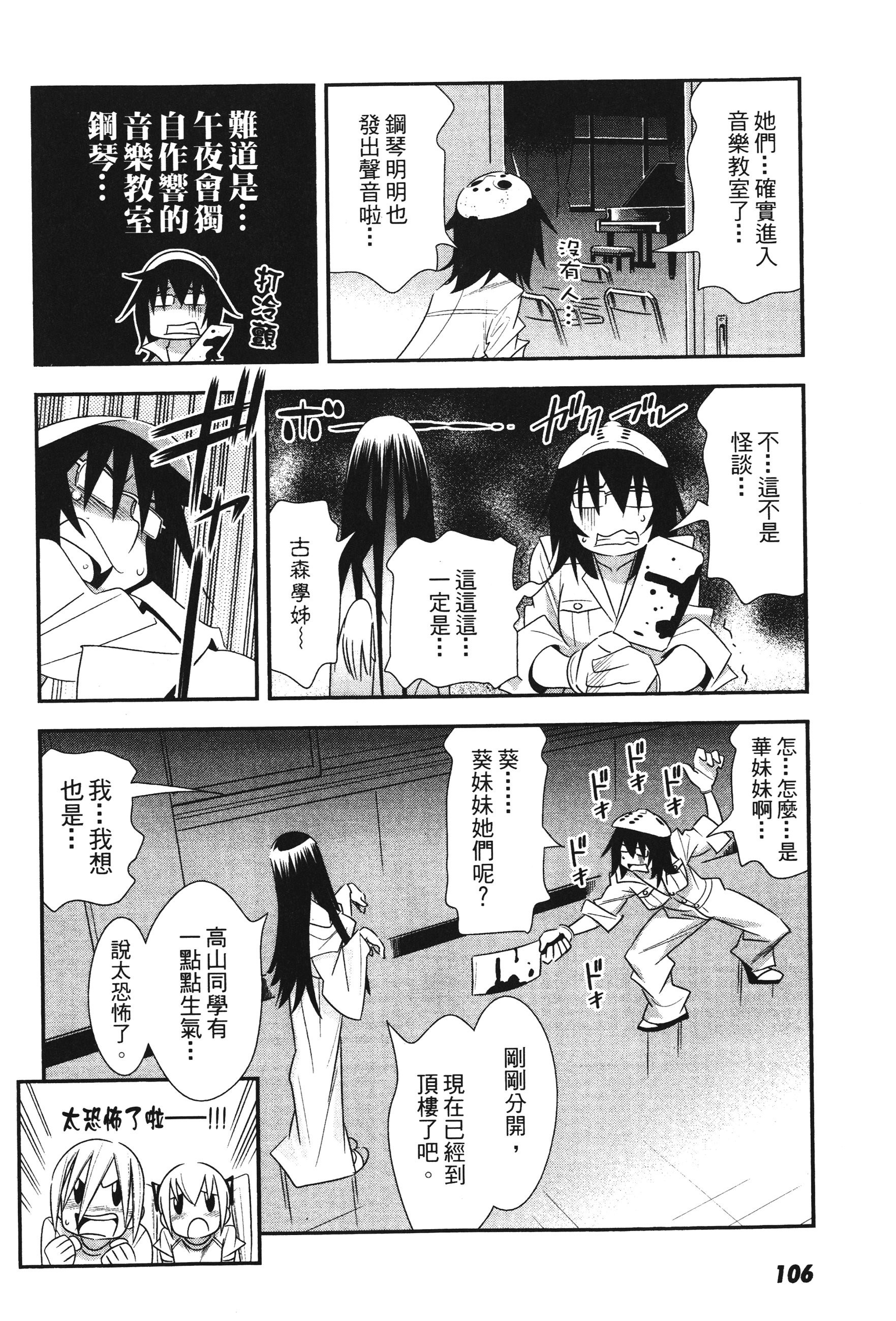 Page 108