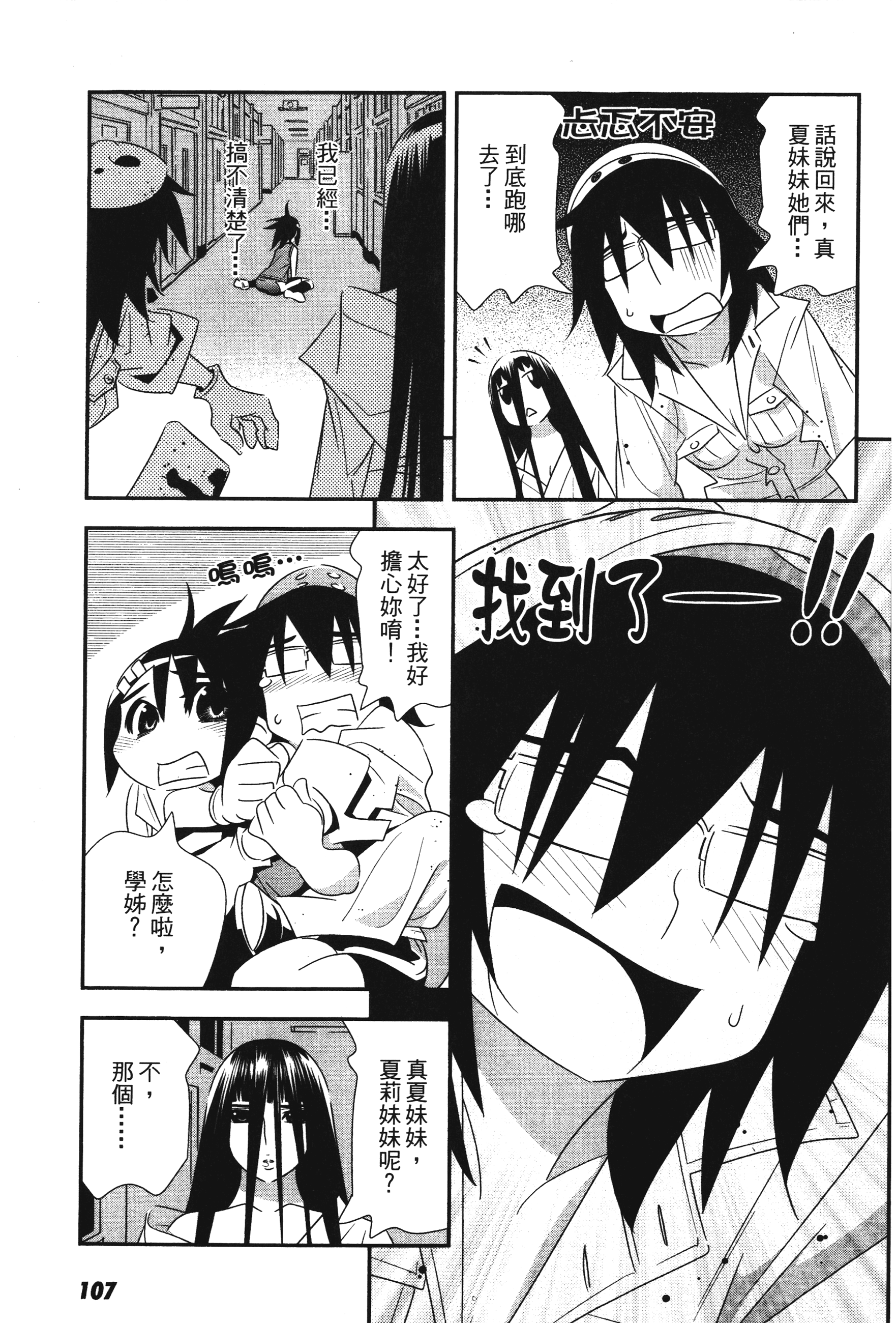 Page 109