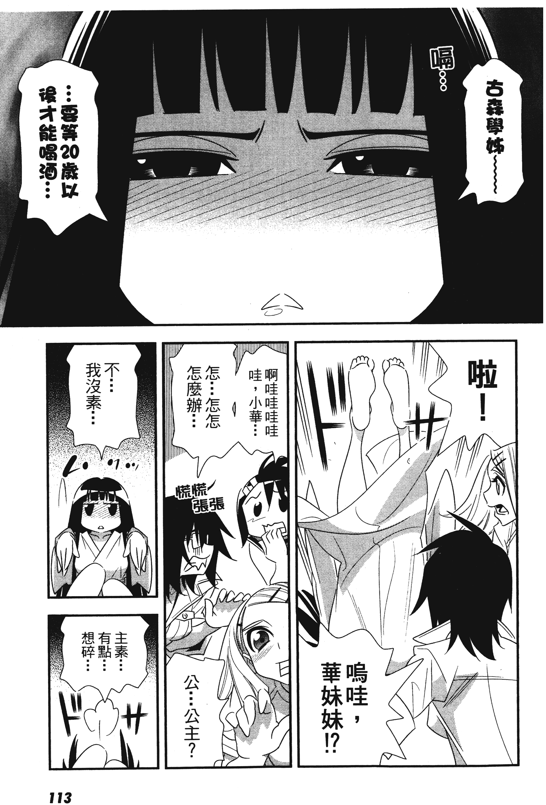 Page 115
