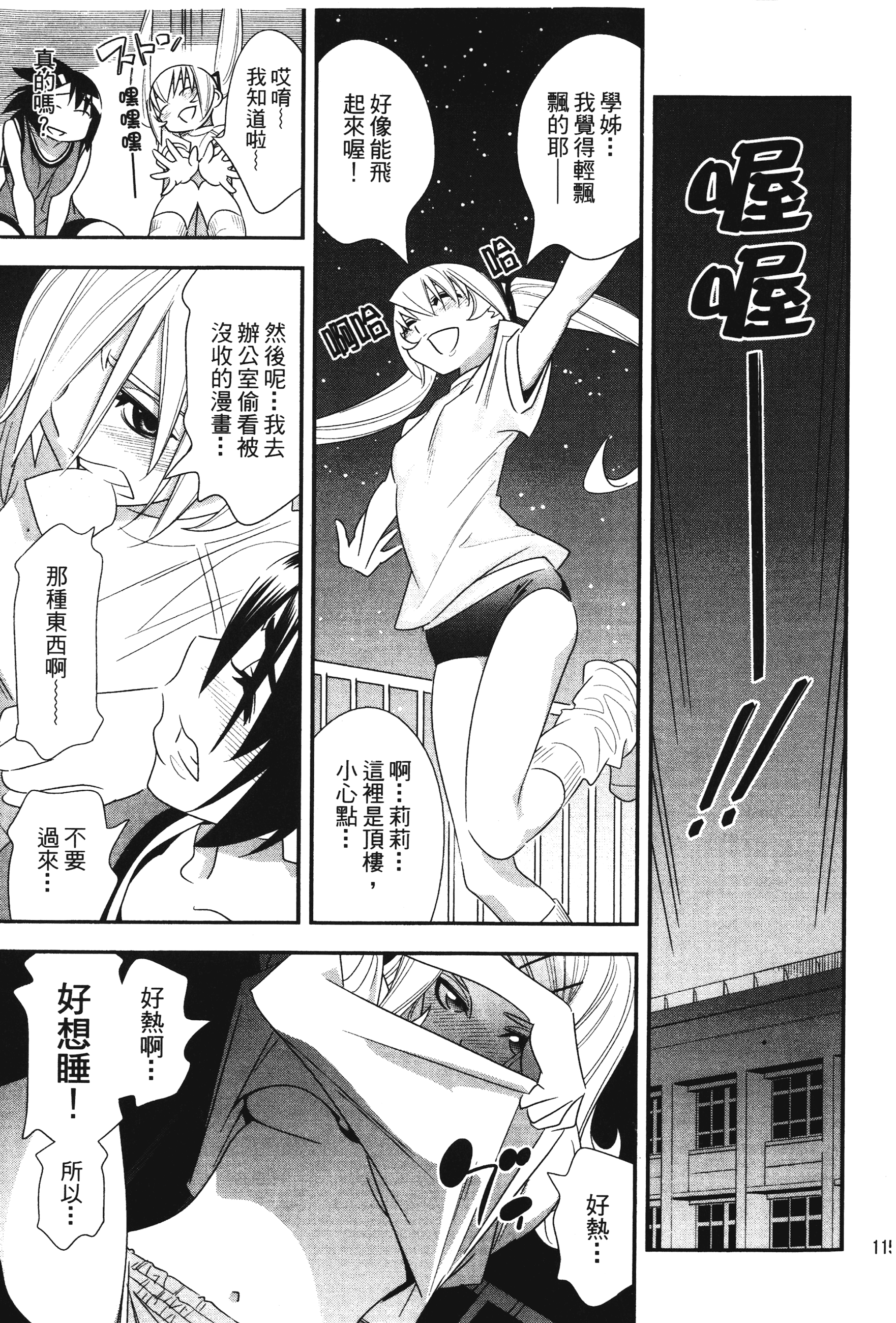 Page 117