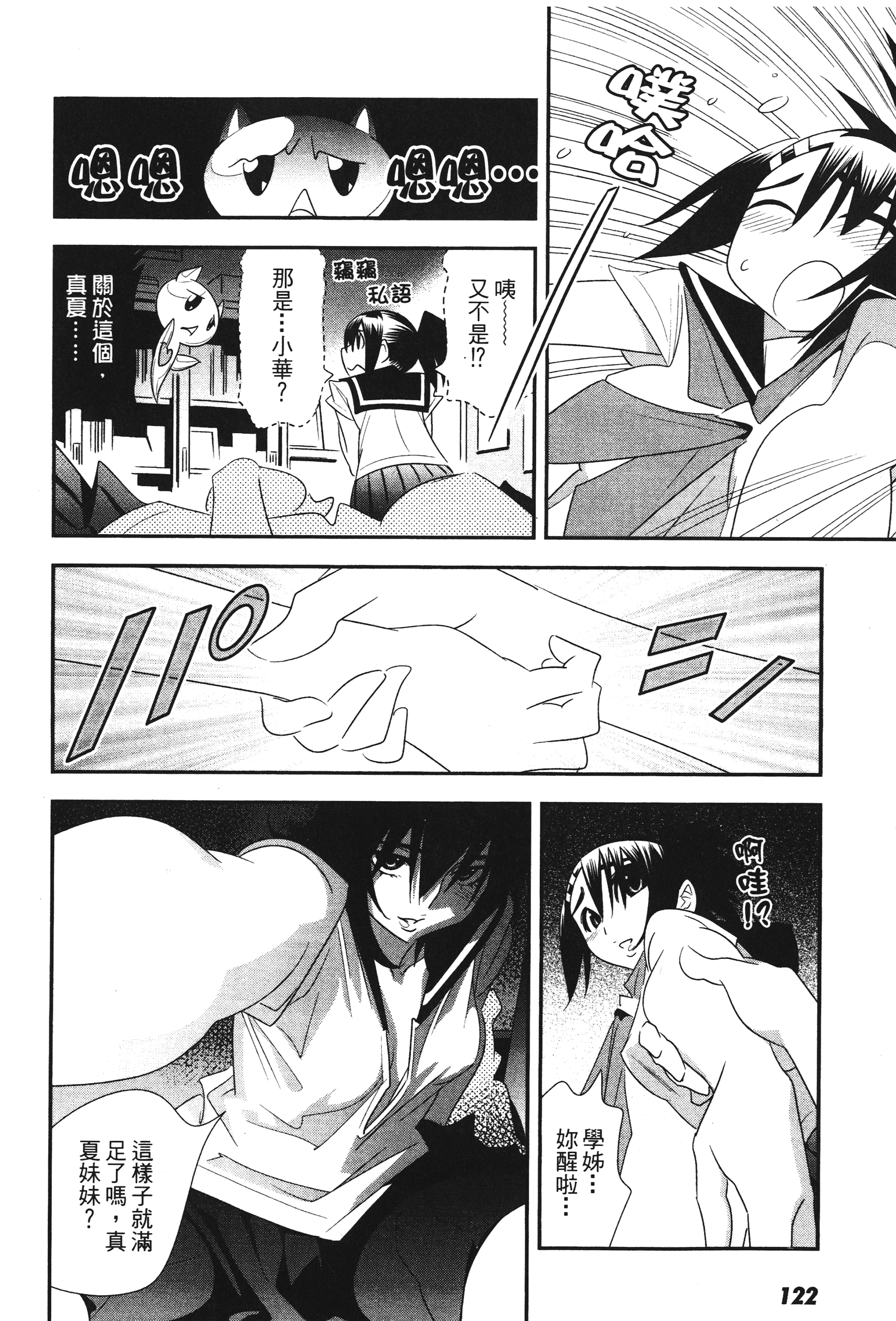Page 124