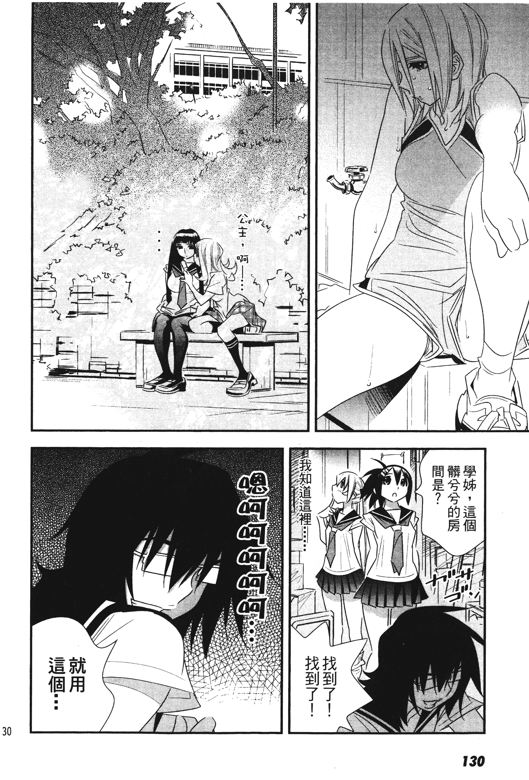 Page 132