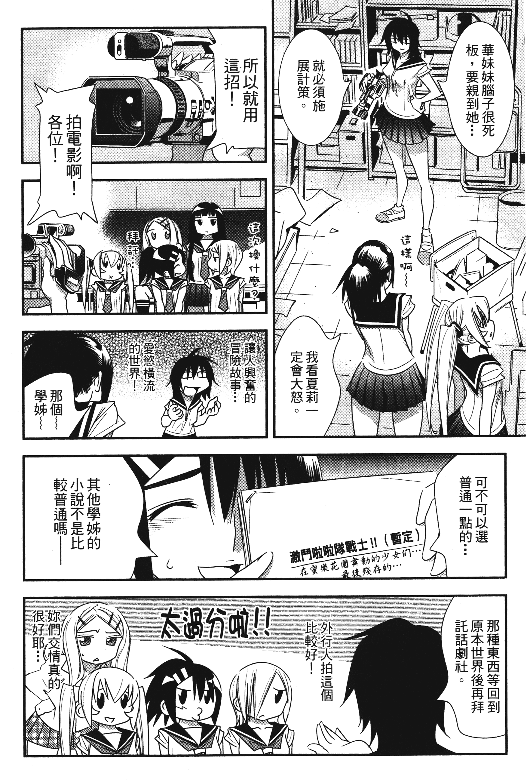Page 138