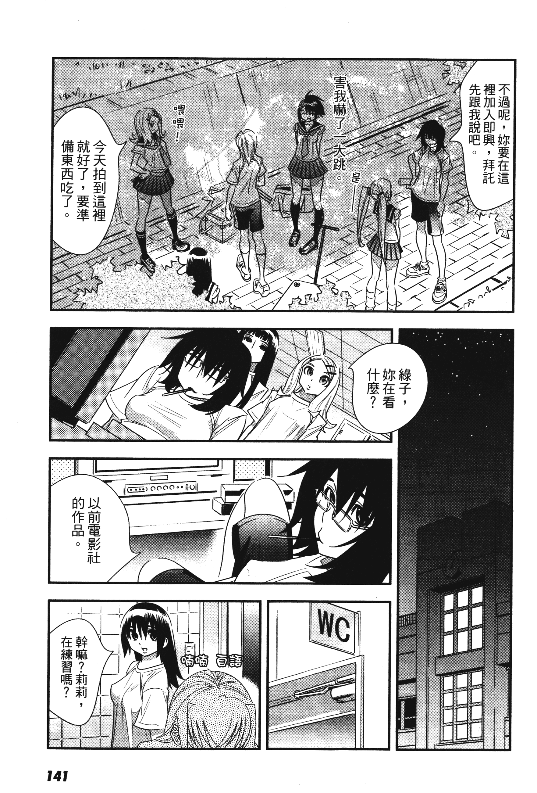 Page 143