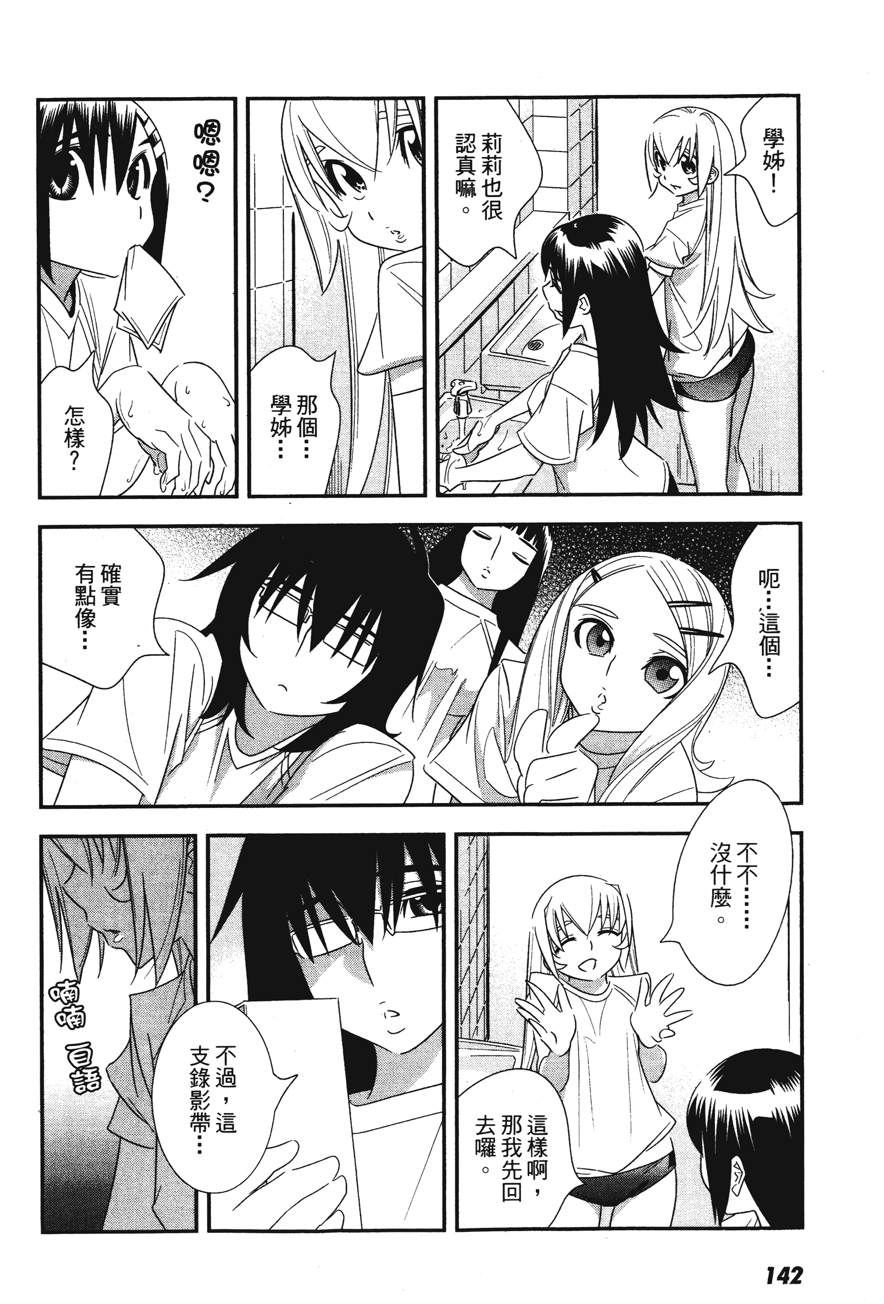 Page 144