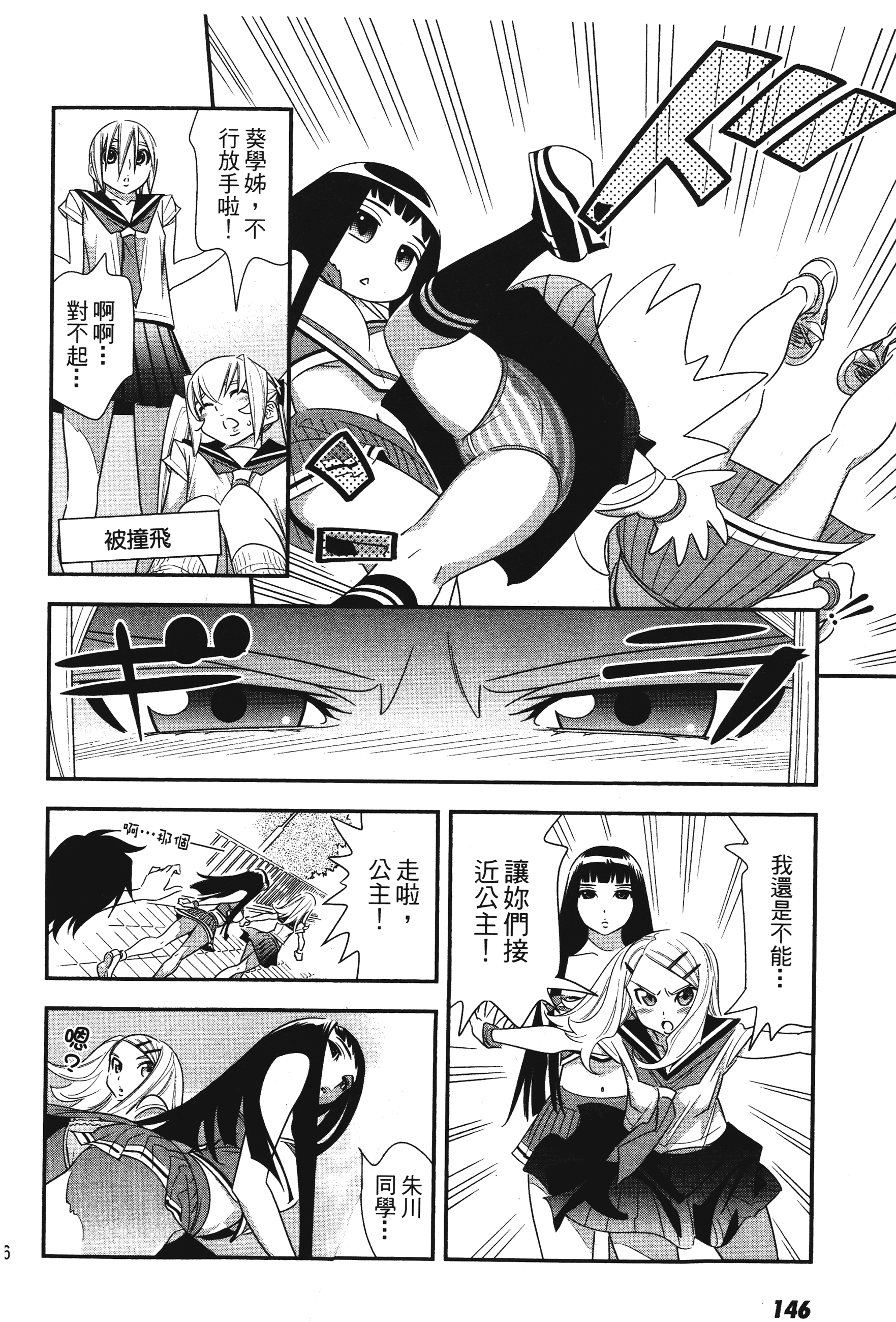 Page 148