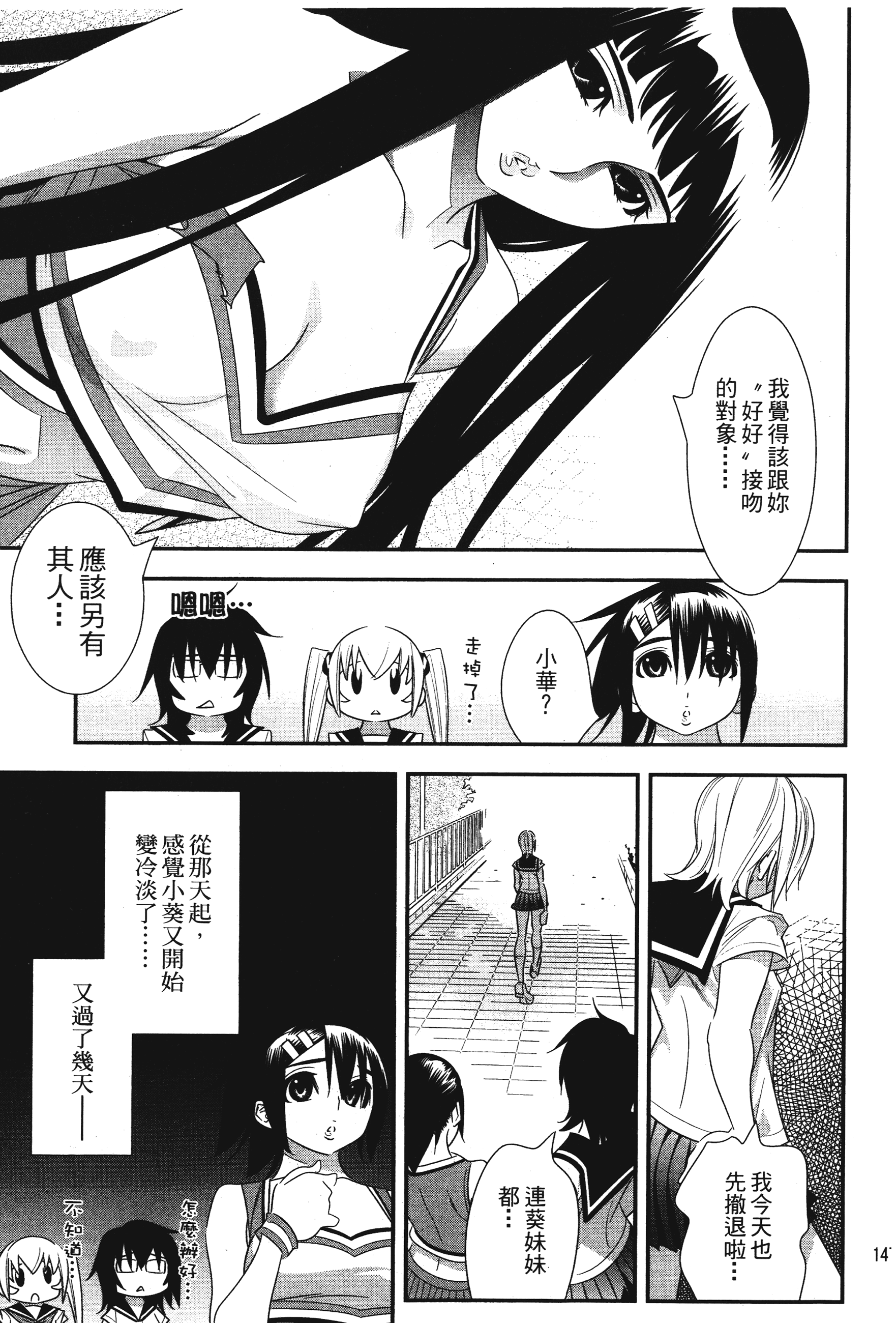 Page 149