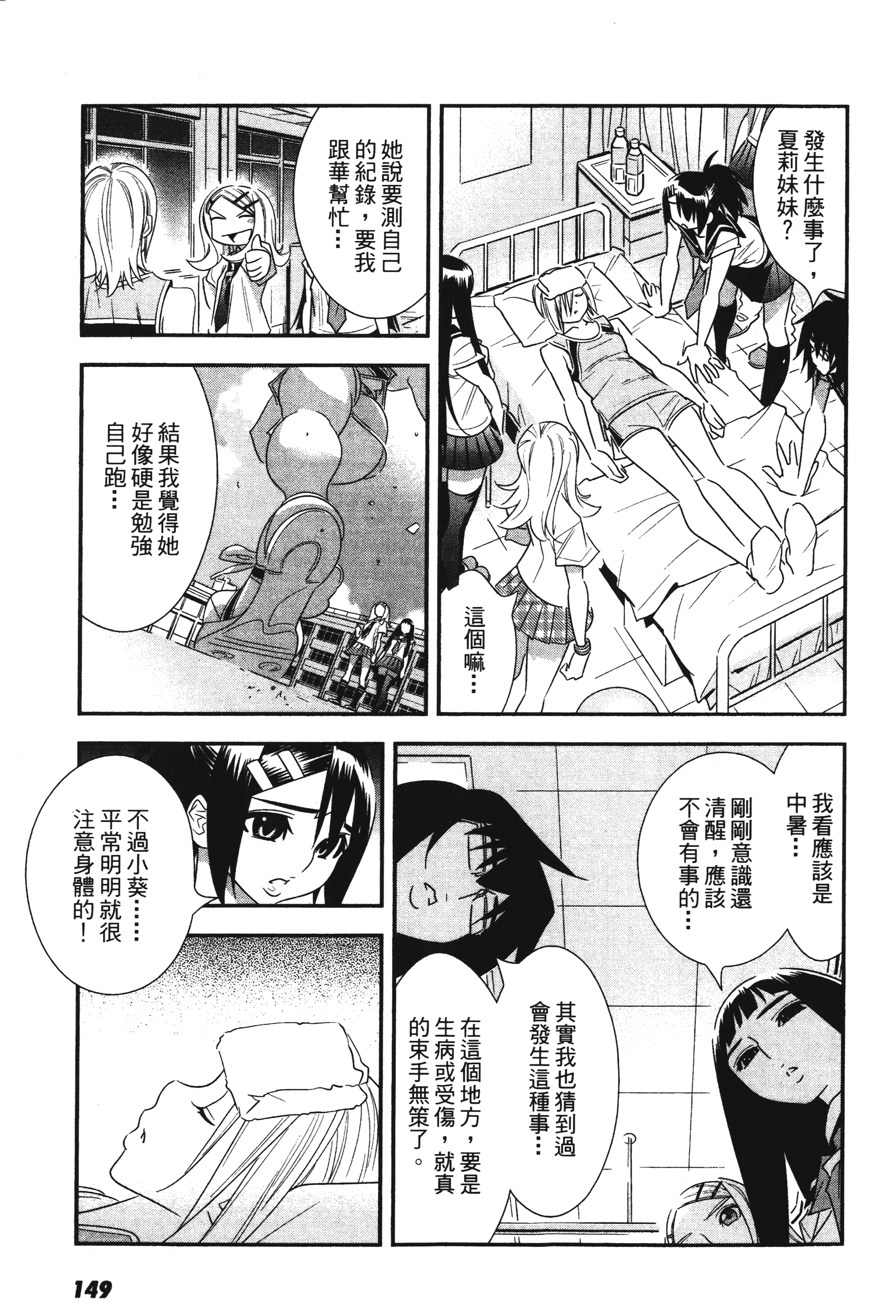 Page 151
