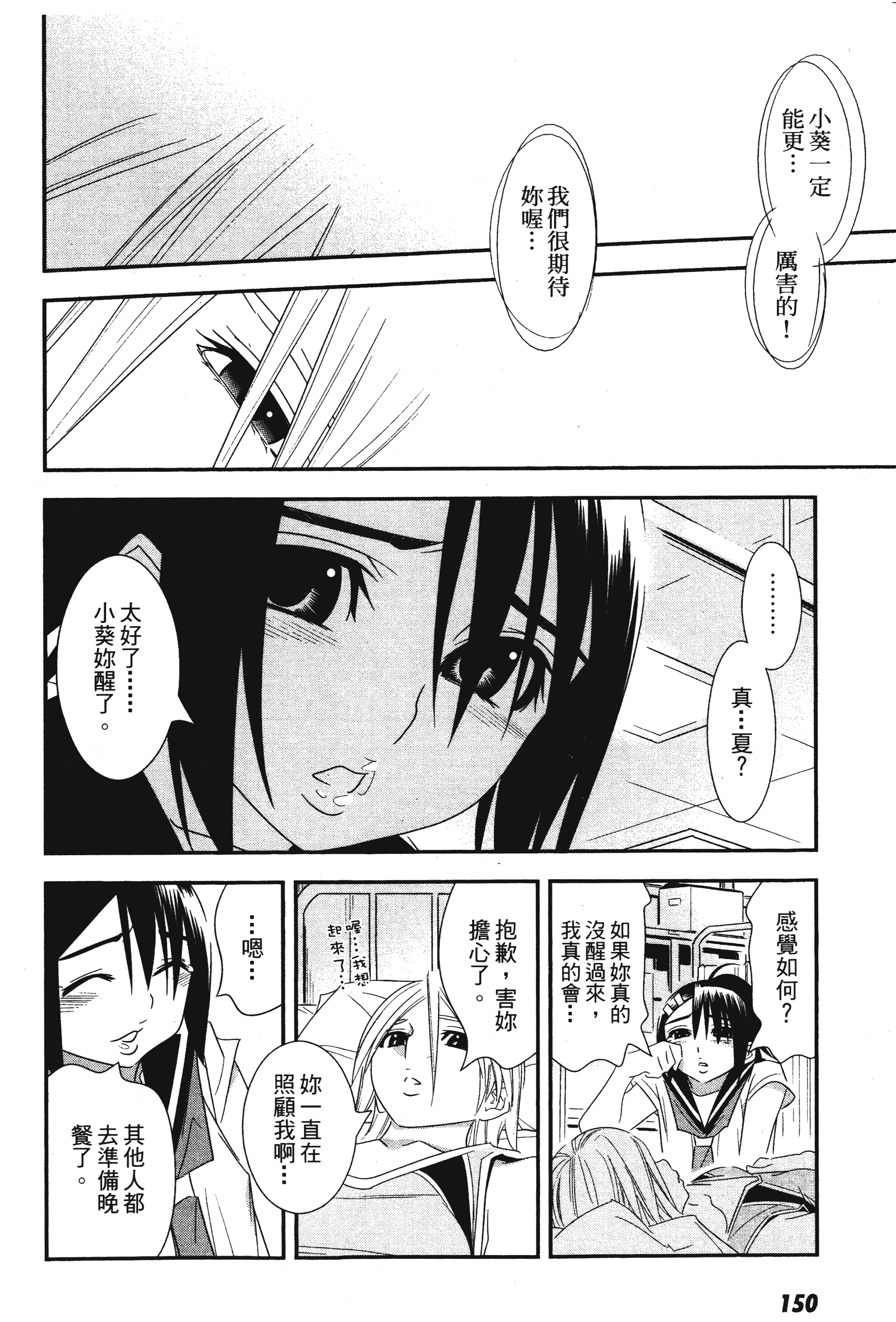 Page 152