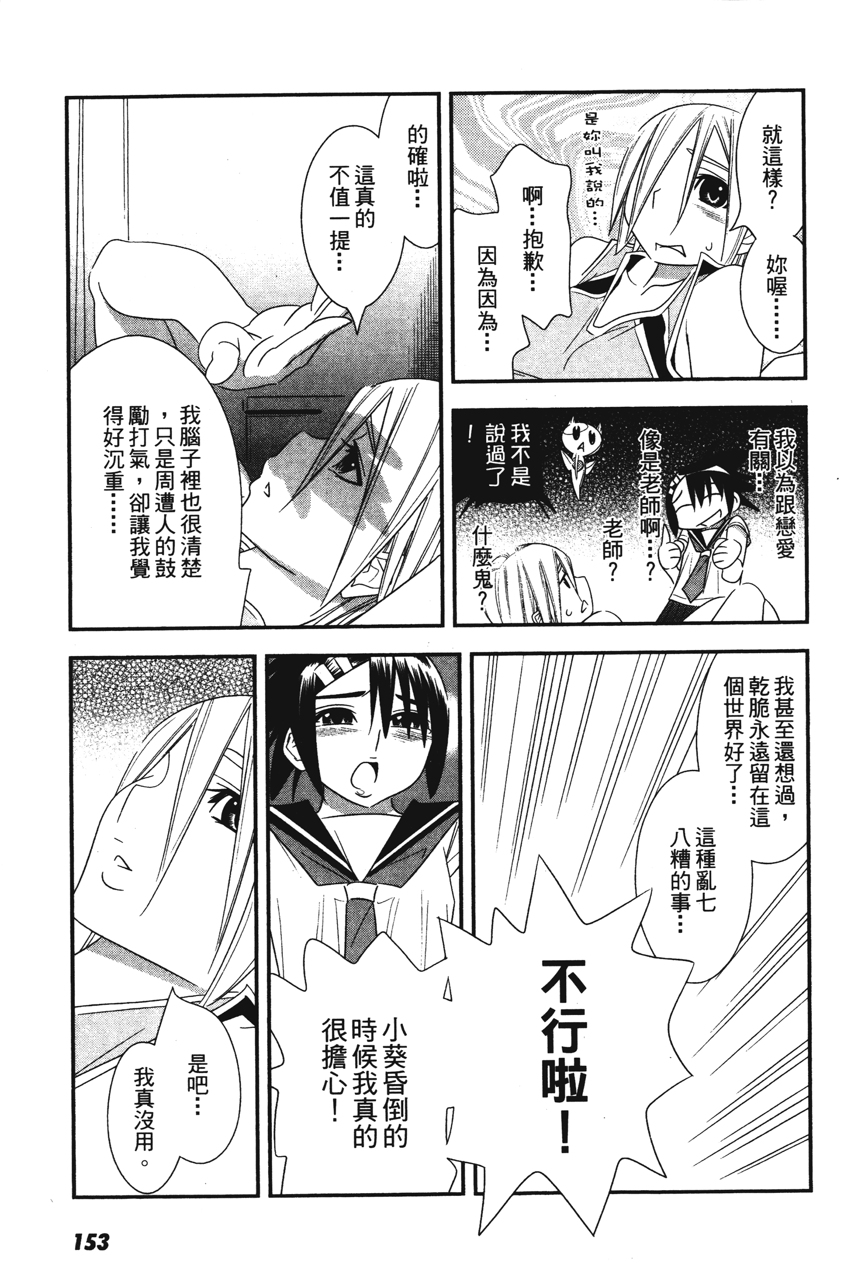 Page 155