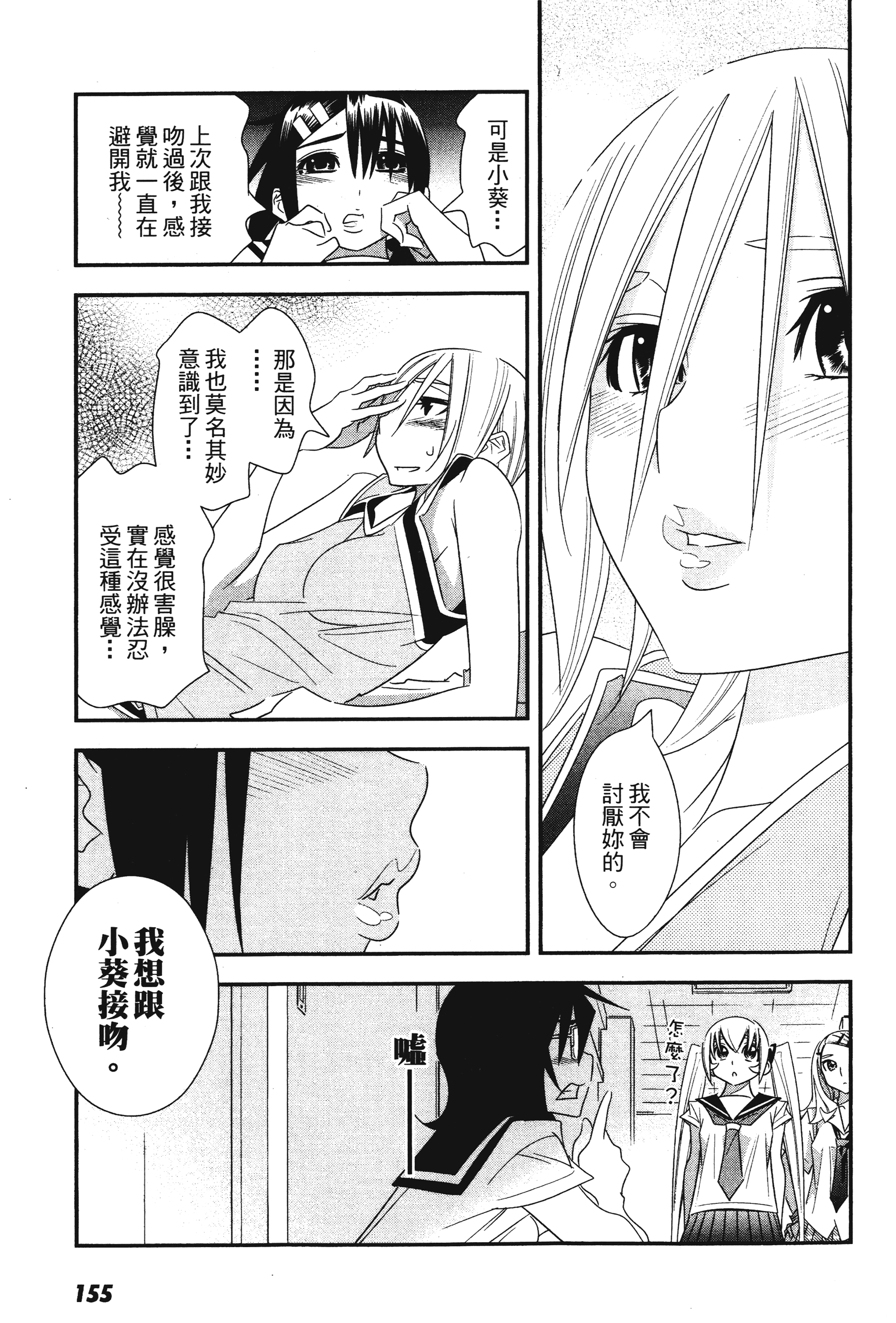 Page 157