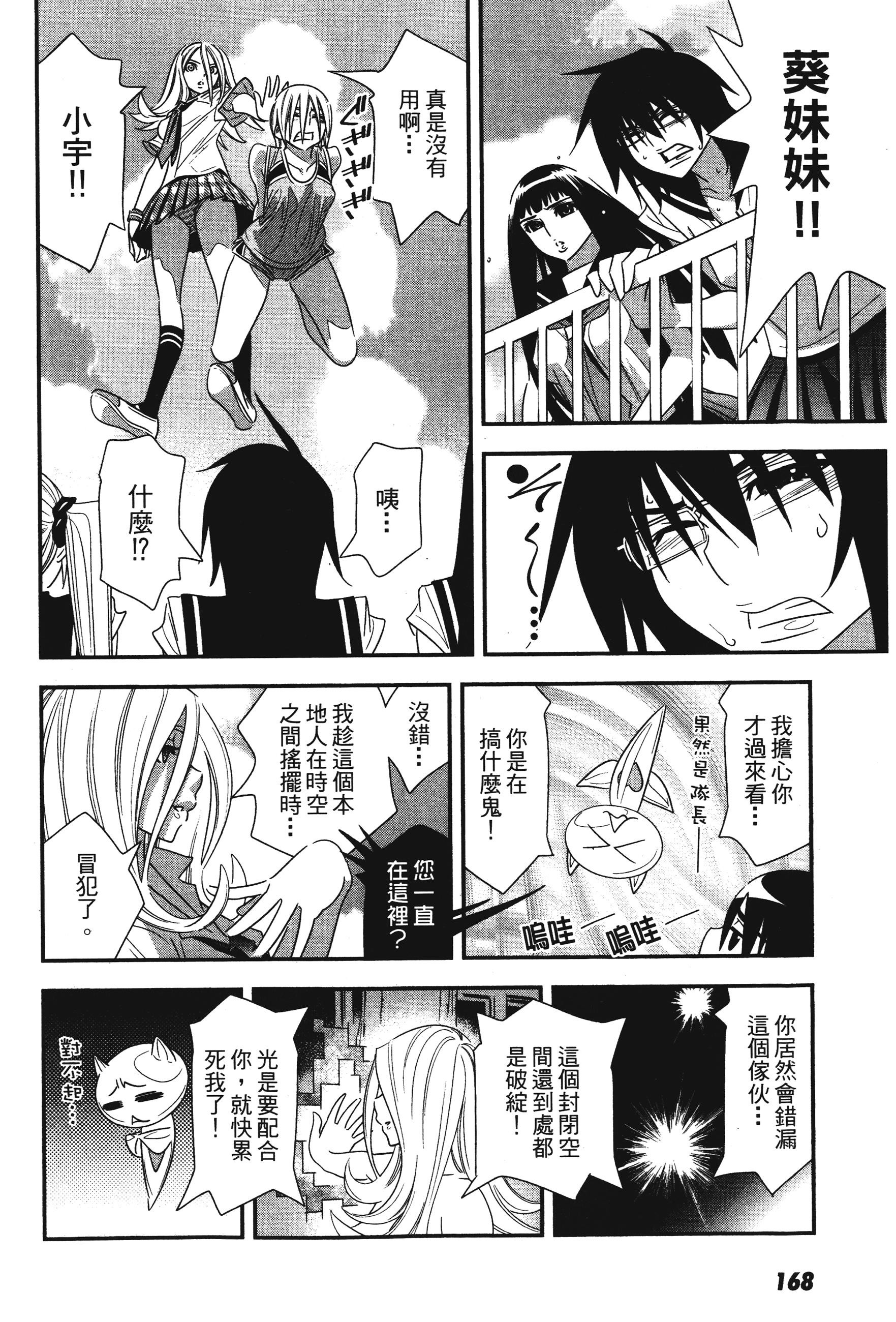 Page 170