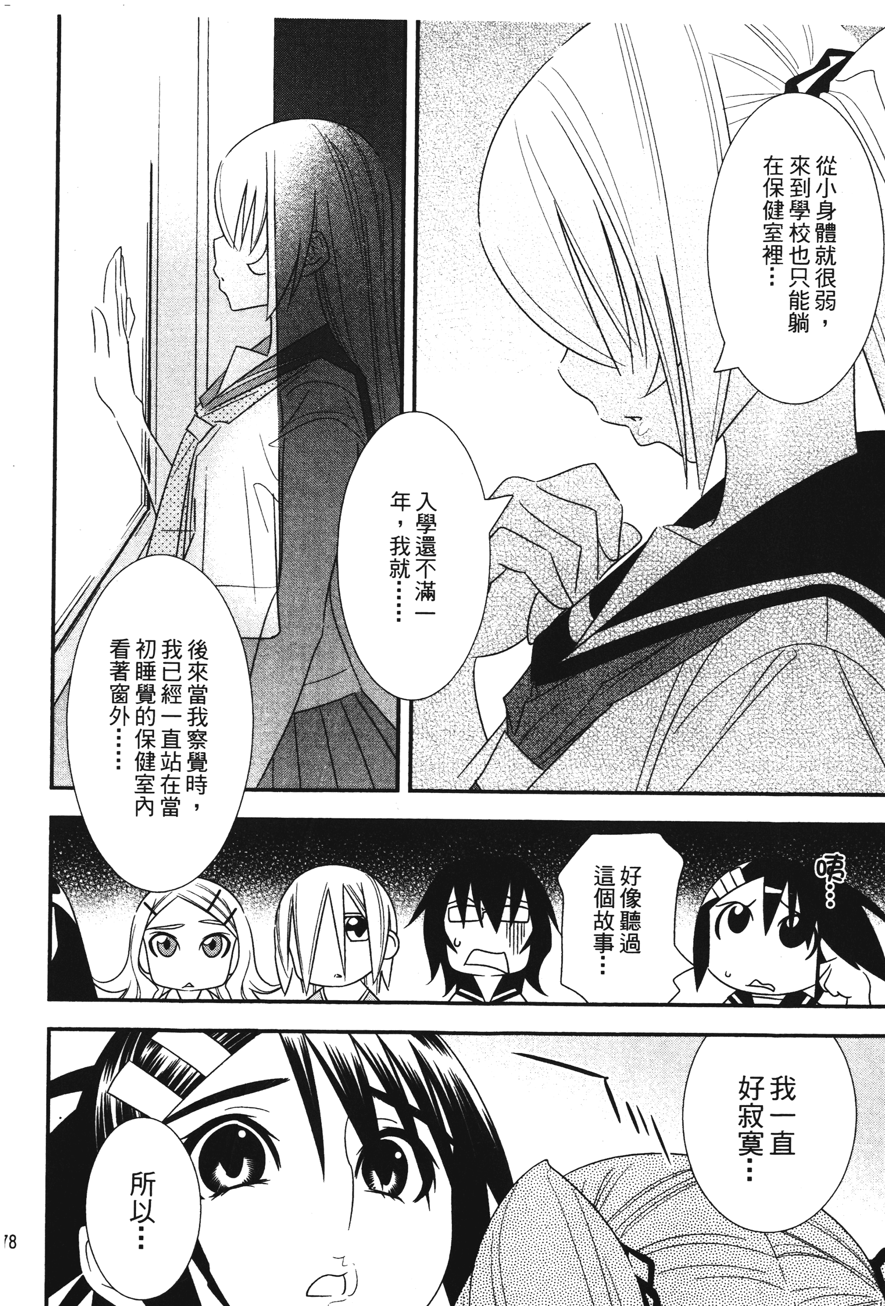 Page 180