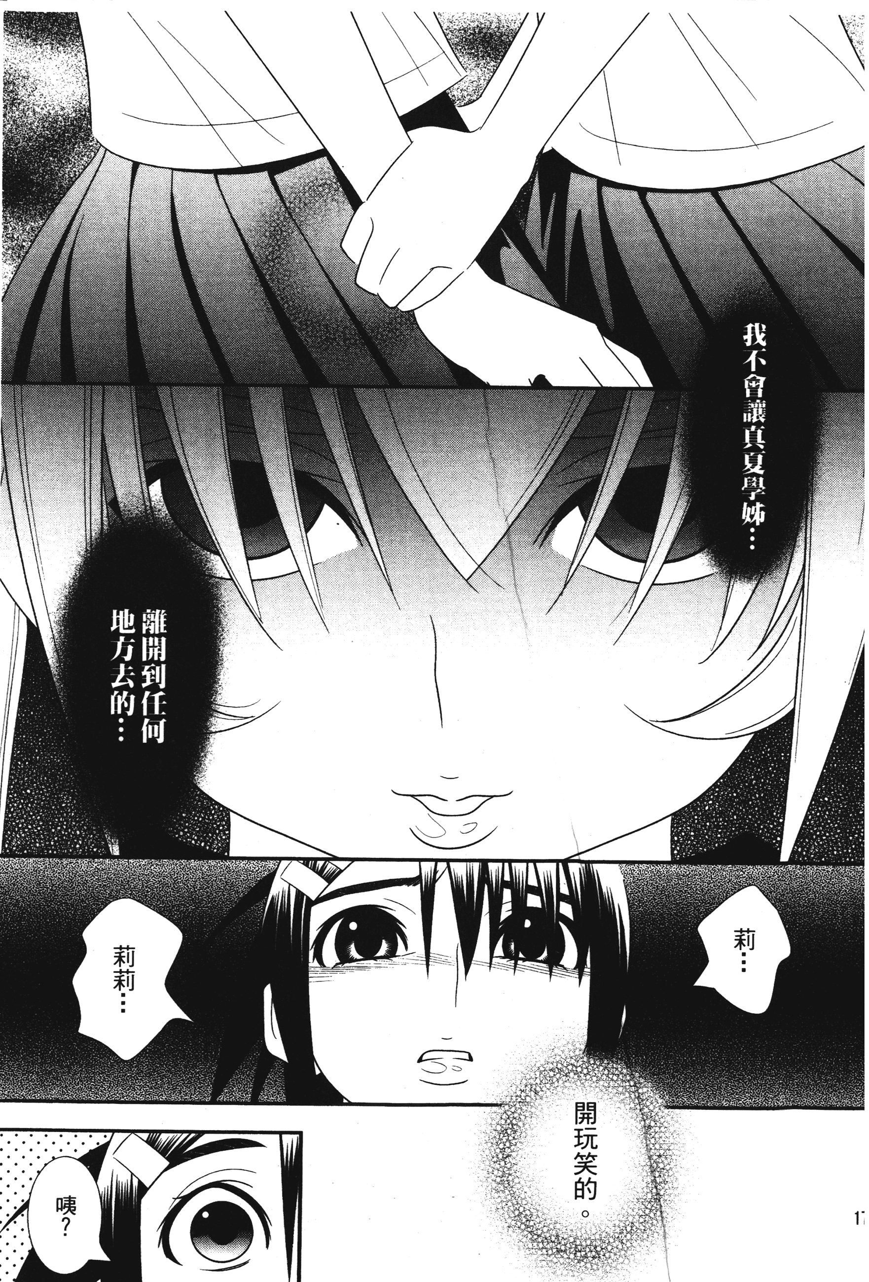 Page 181