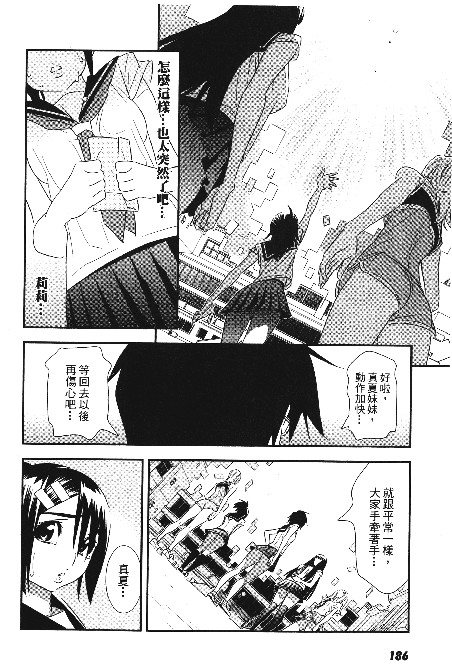 Page 188