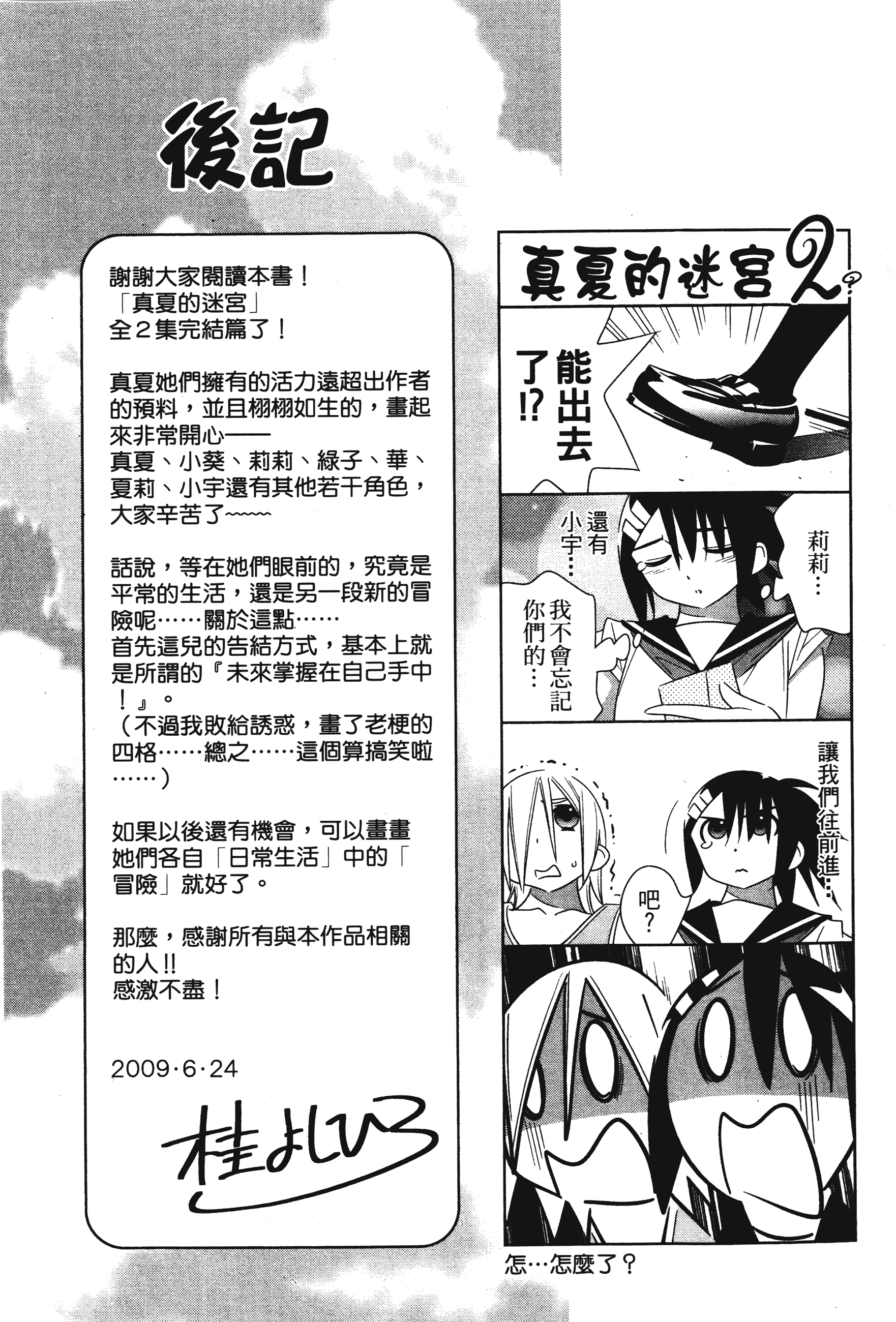 Page 195