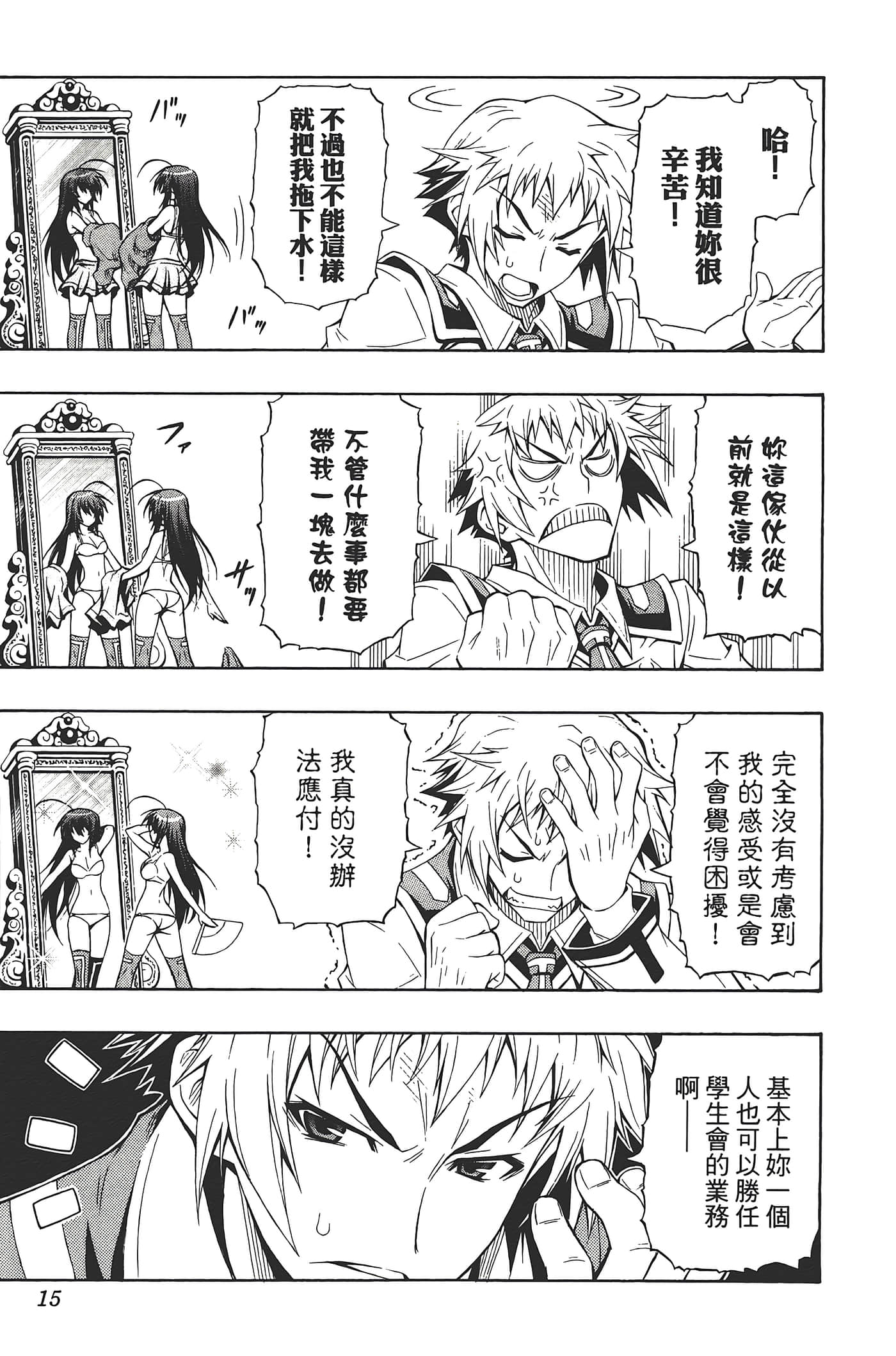 第 17 页