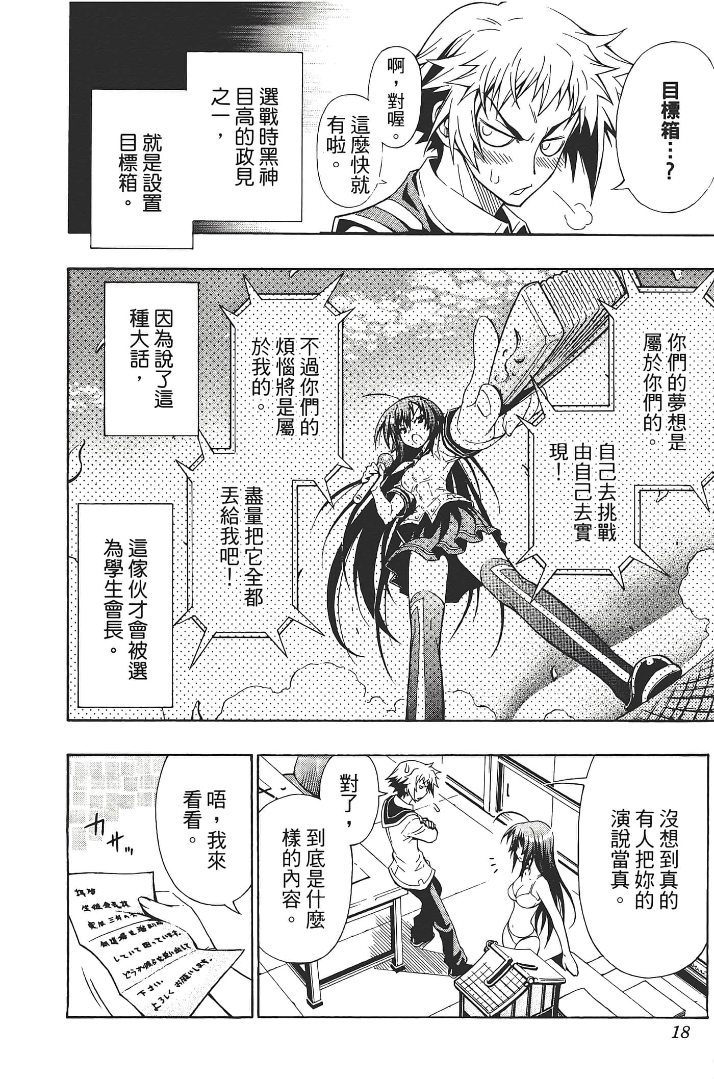 第 20 页