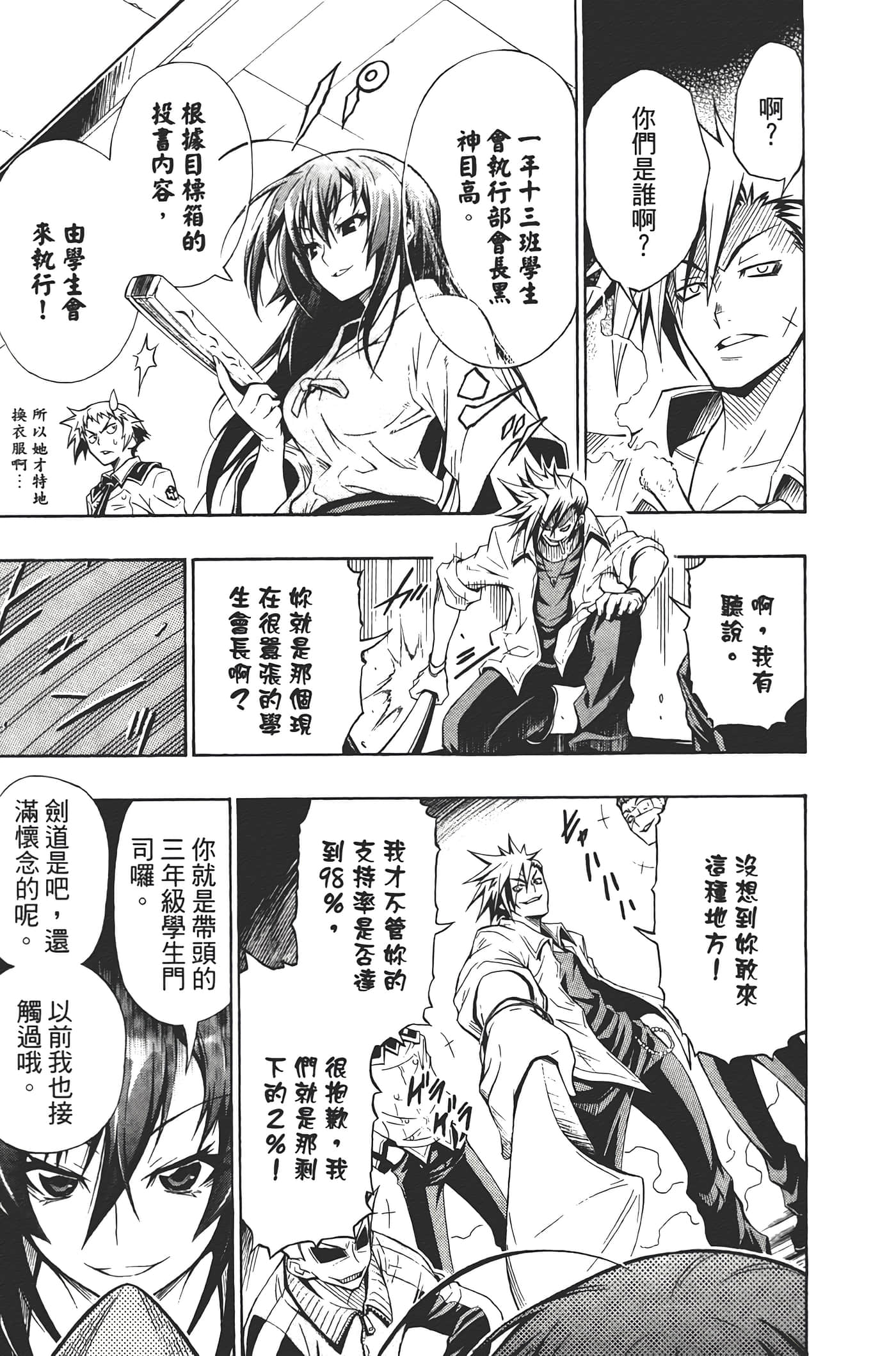 第 23 页
