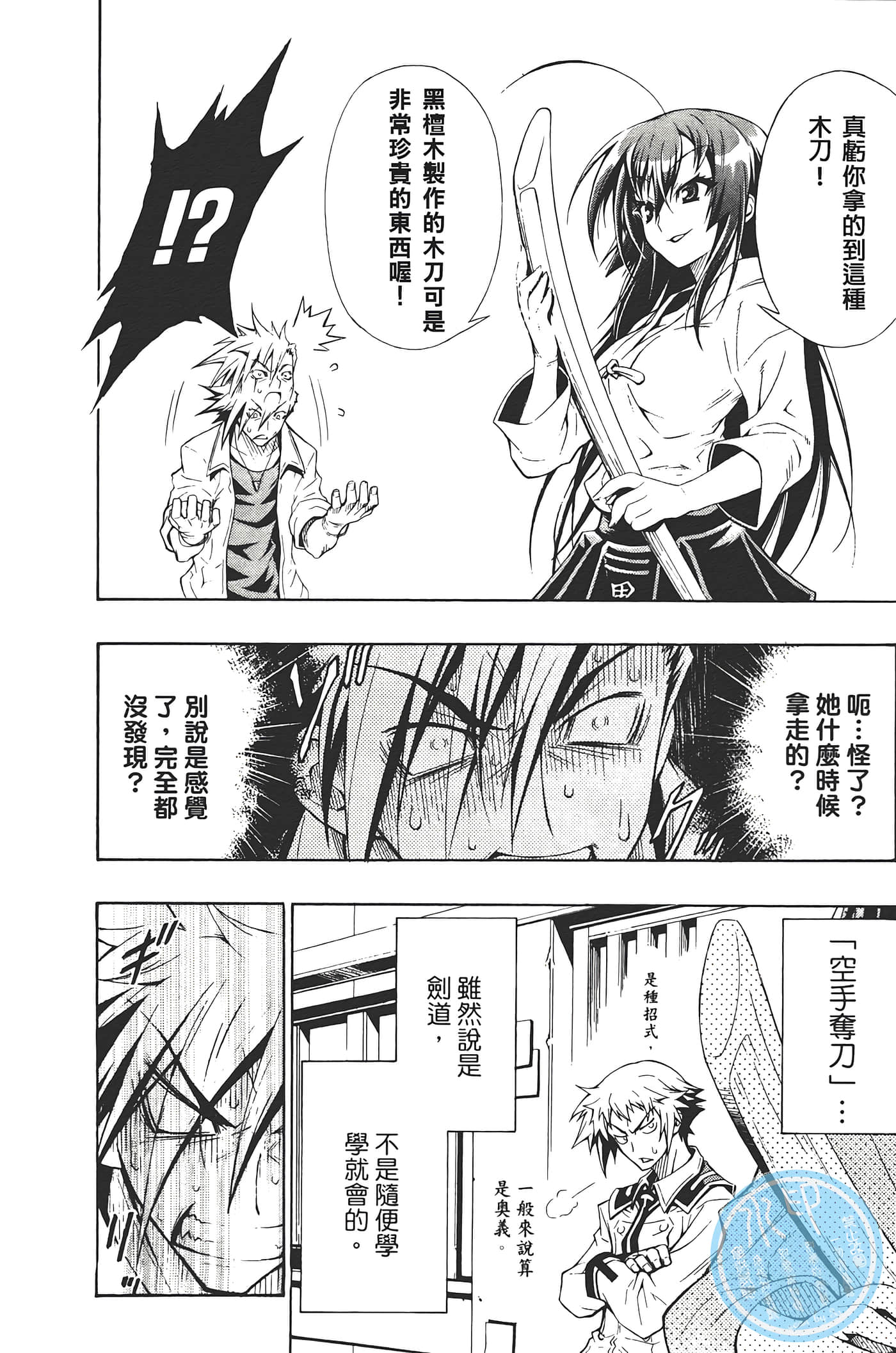 第 24 页
