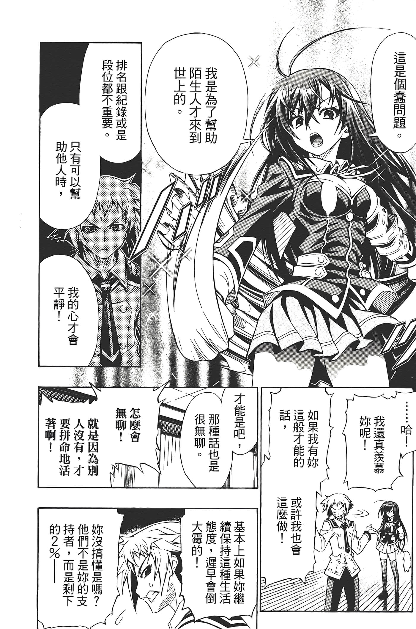 第 38 页