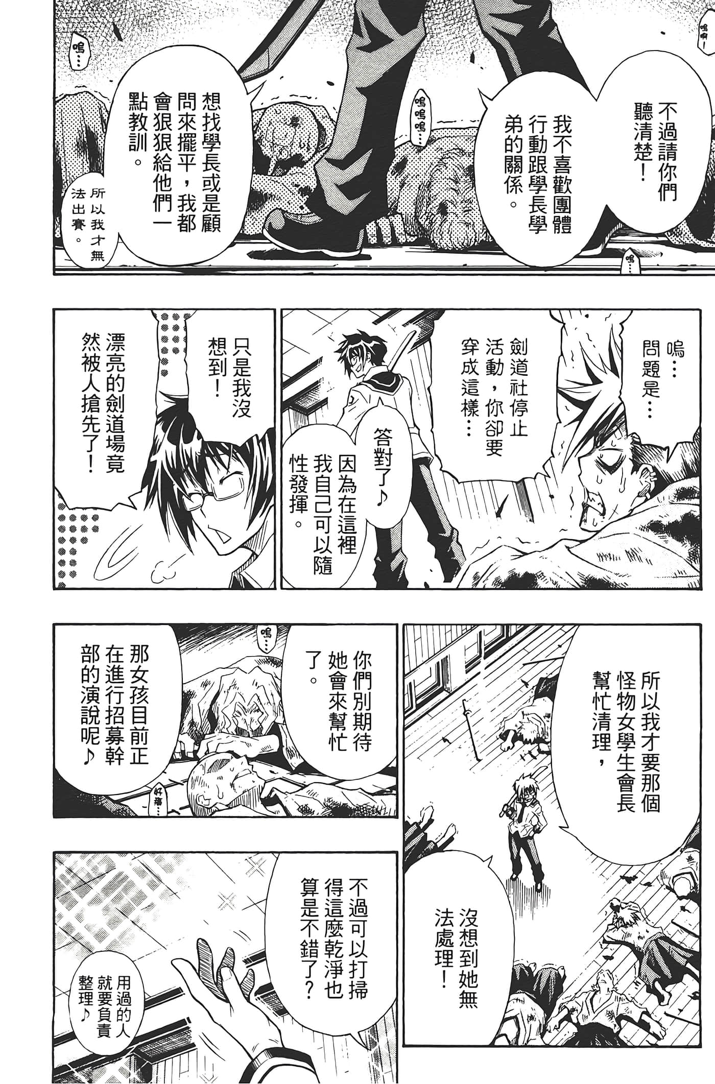 第 48 页