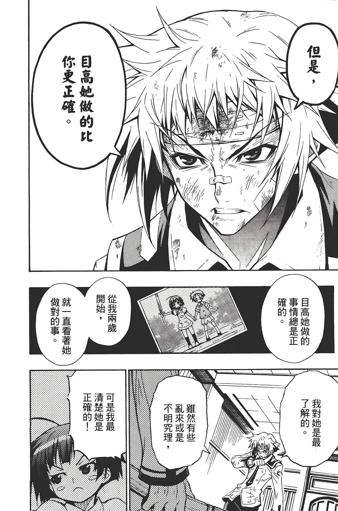 第 52 页