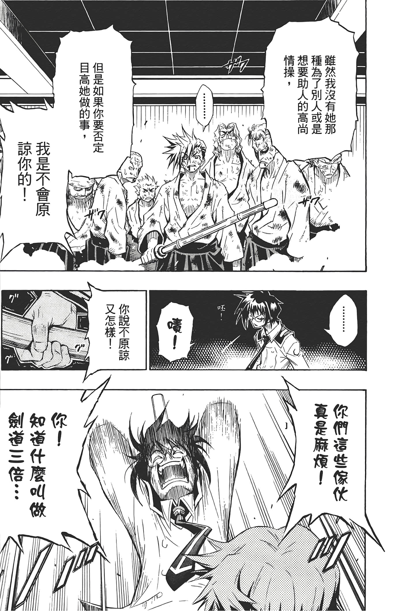 第 53 页
