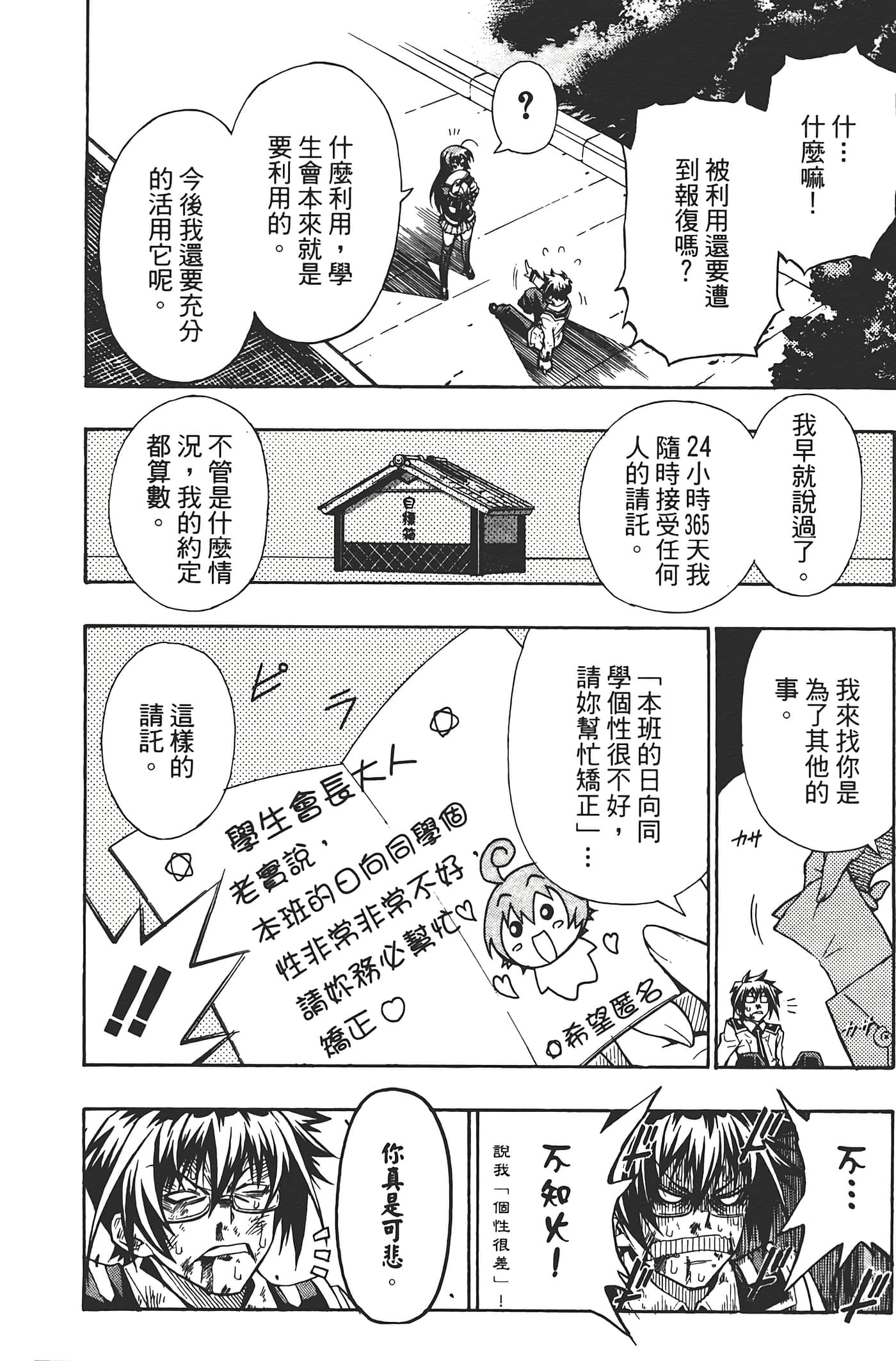 第 58 页