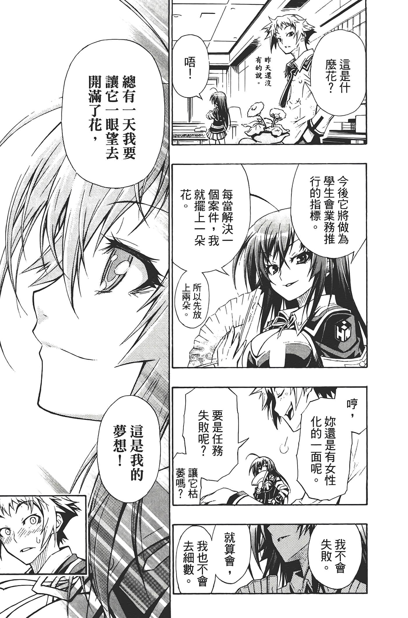 第 61 页