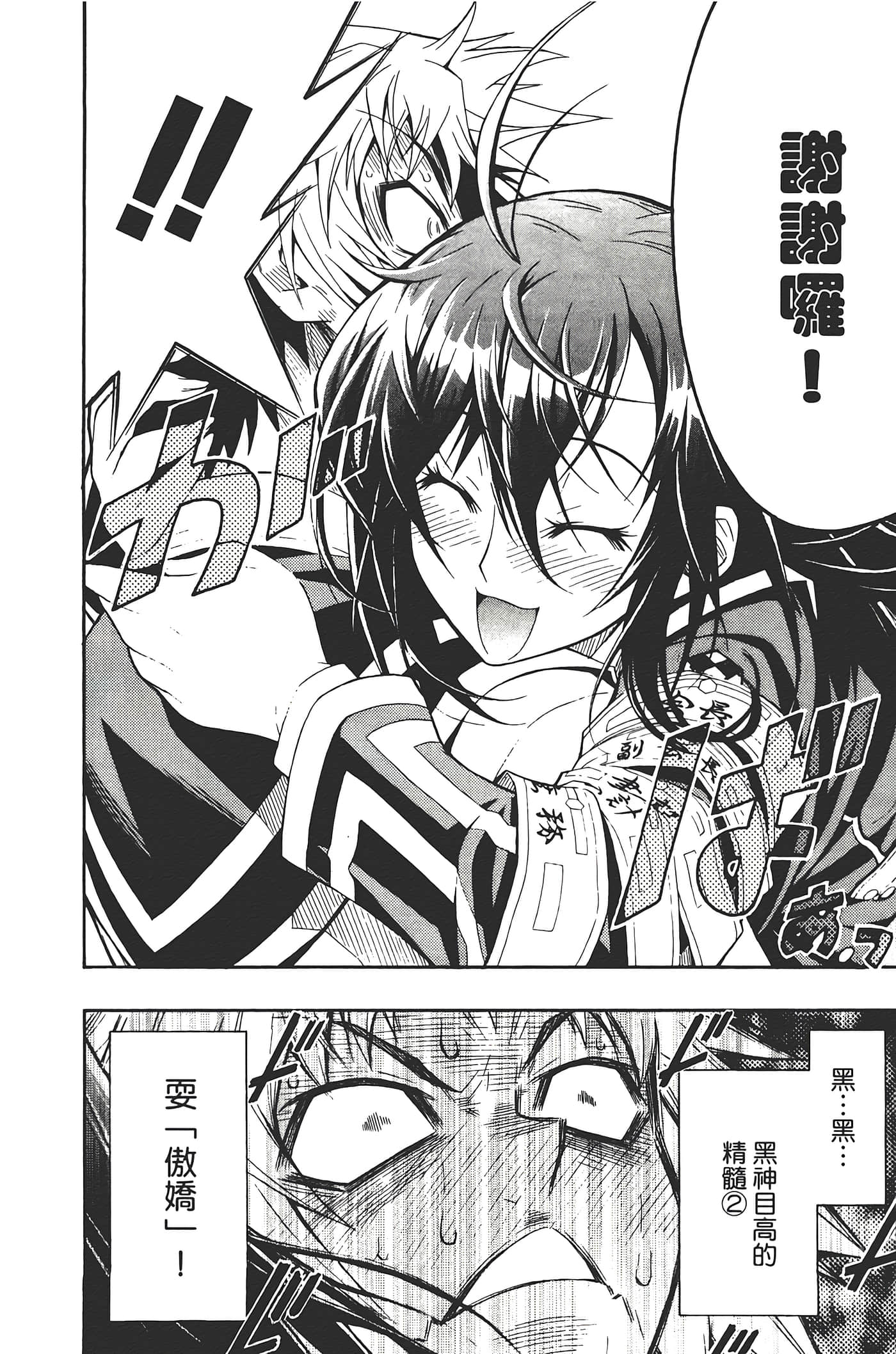 第 64 页