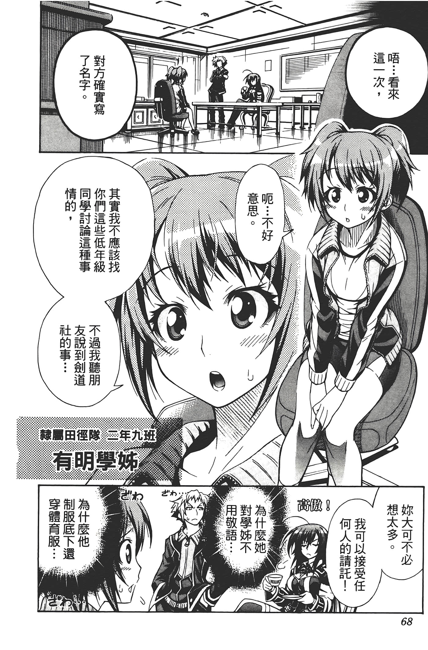 第 70 页