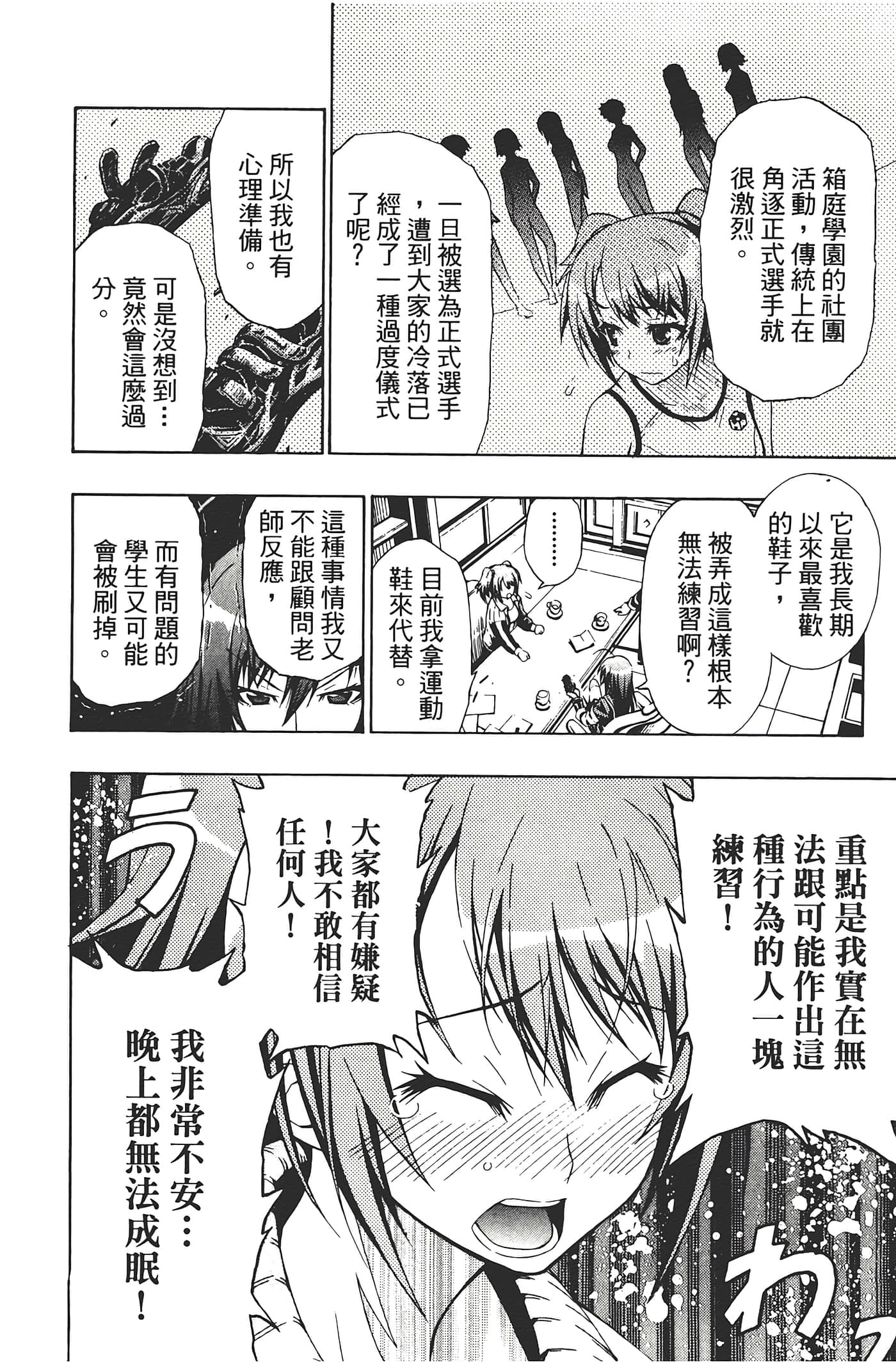 第 72 页
