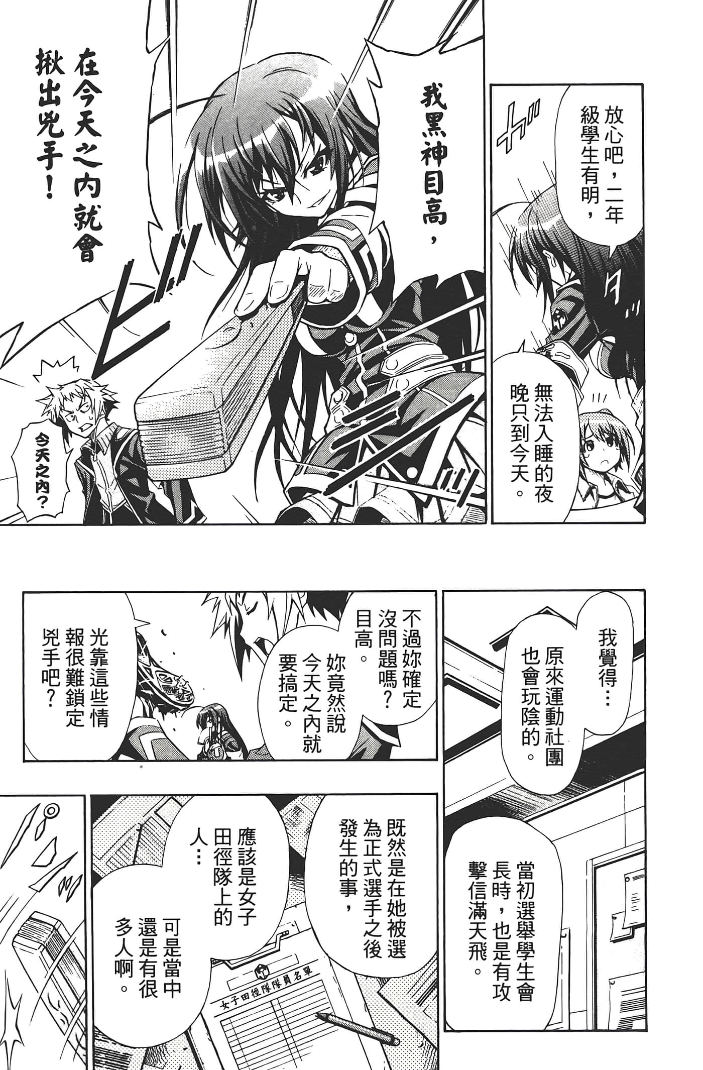 第 73 页
