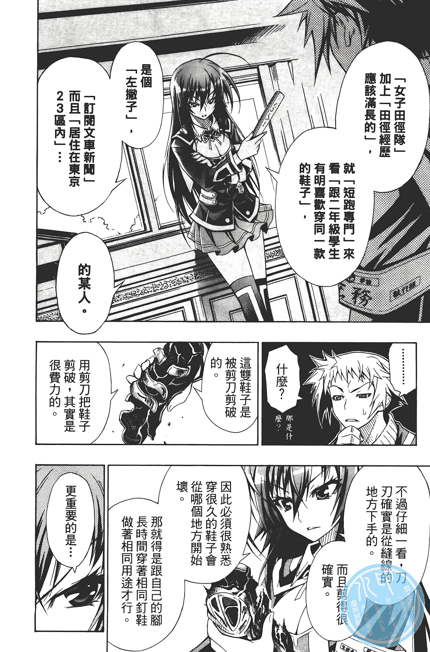 第 74 页
