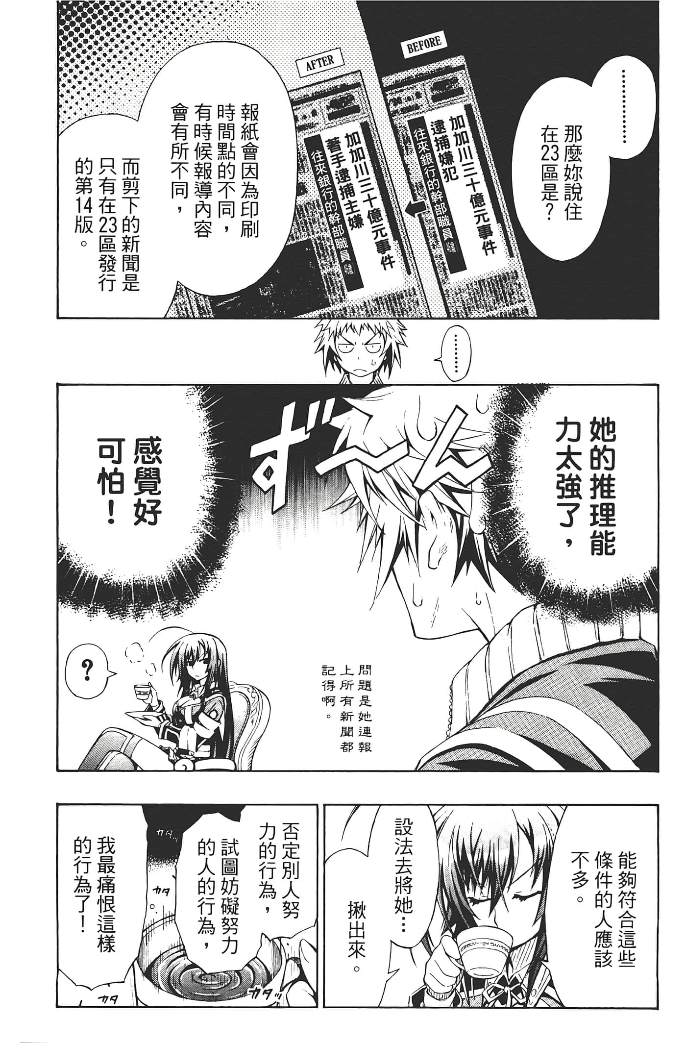 第 76 页
