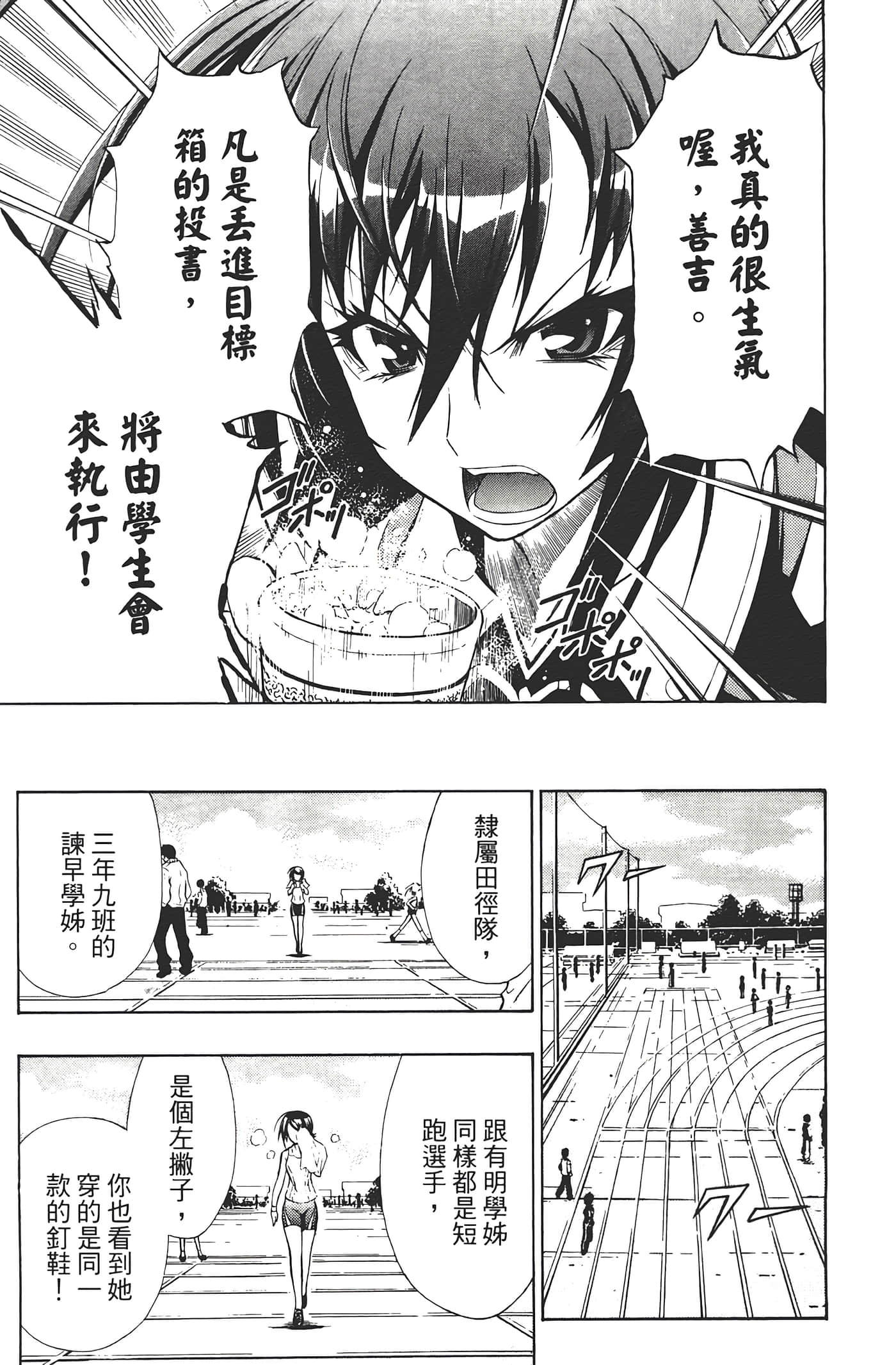 第 77 页