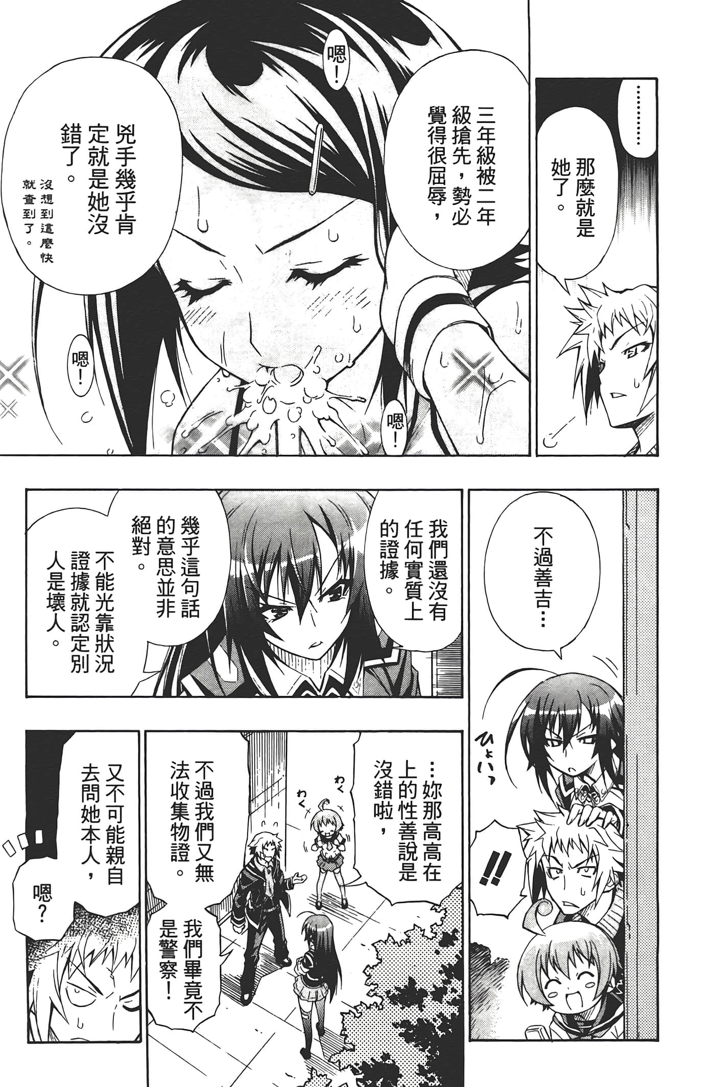 第 79 页
