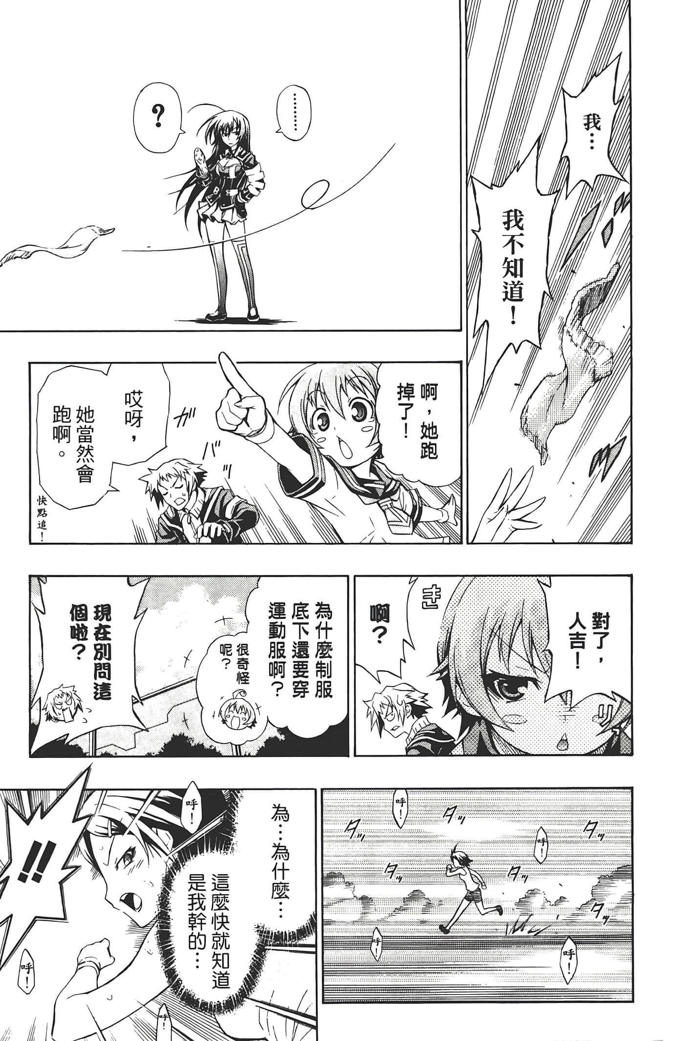 第 81 页