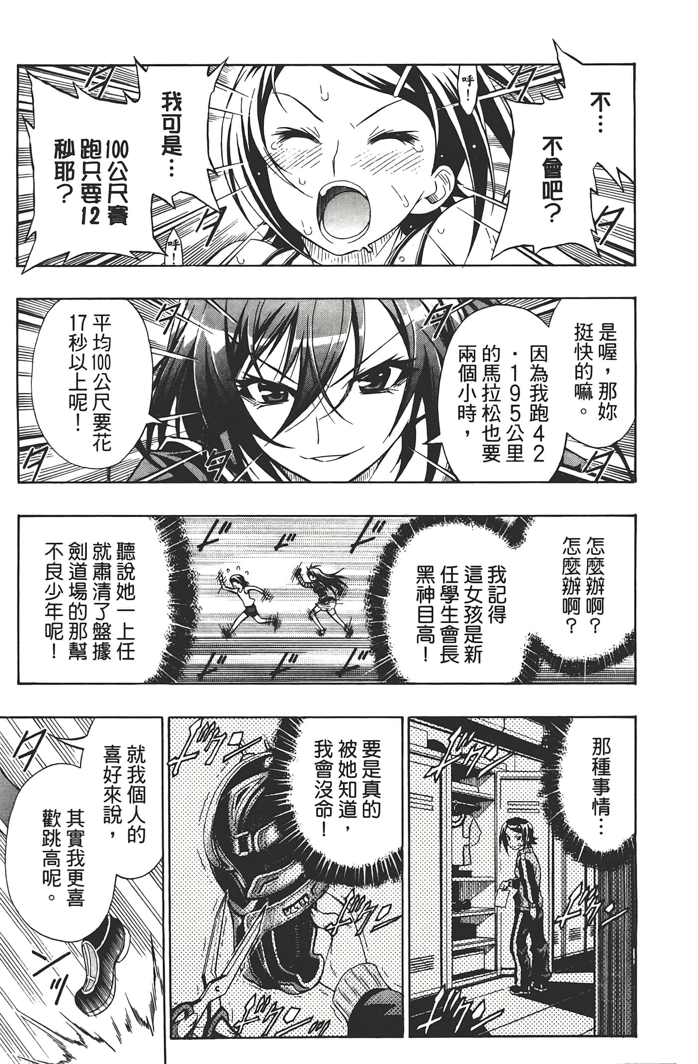 第 83 页